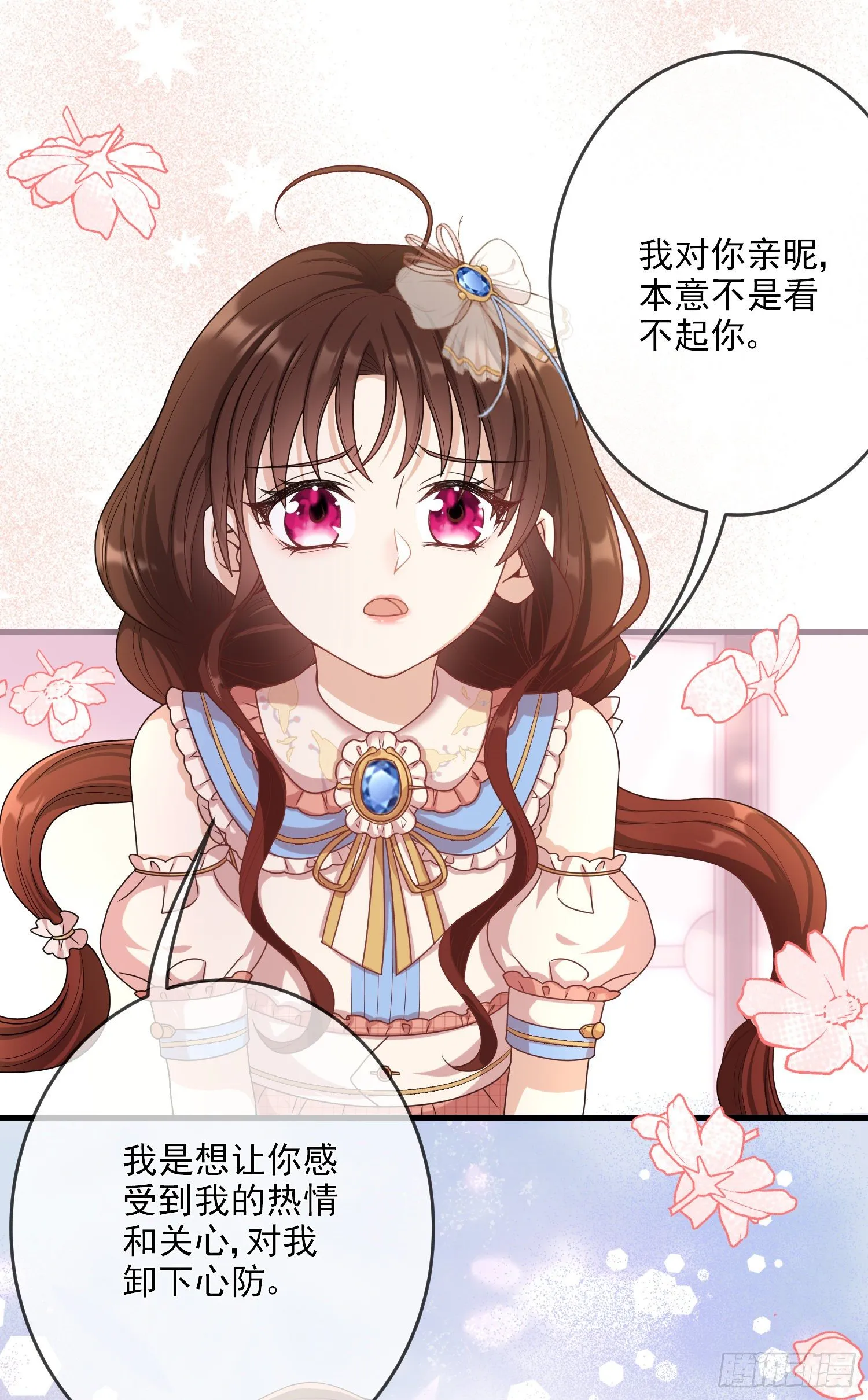 第6话你究竟是何人？ 第49页