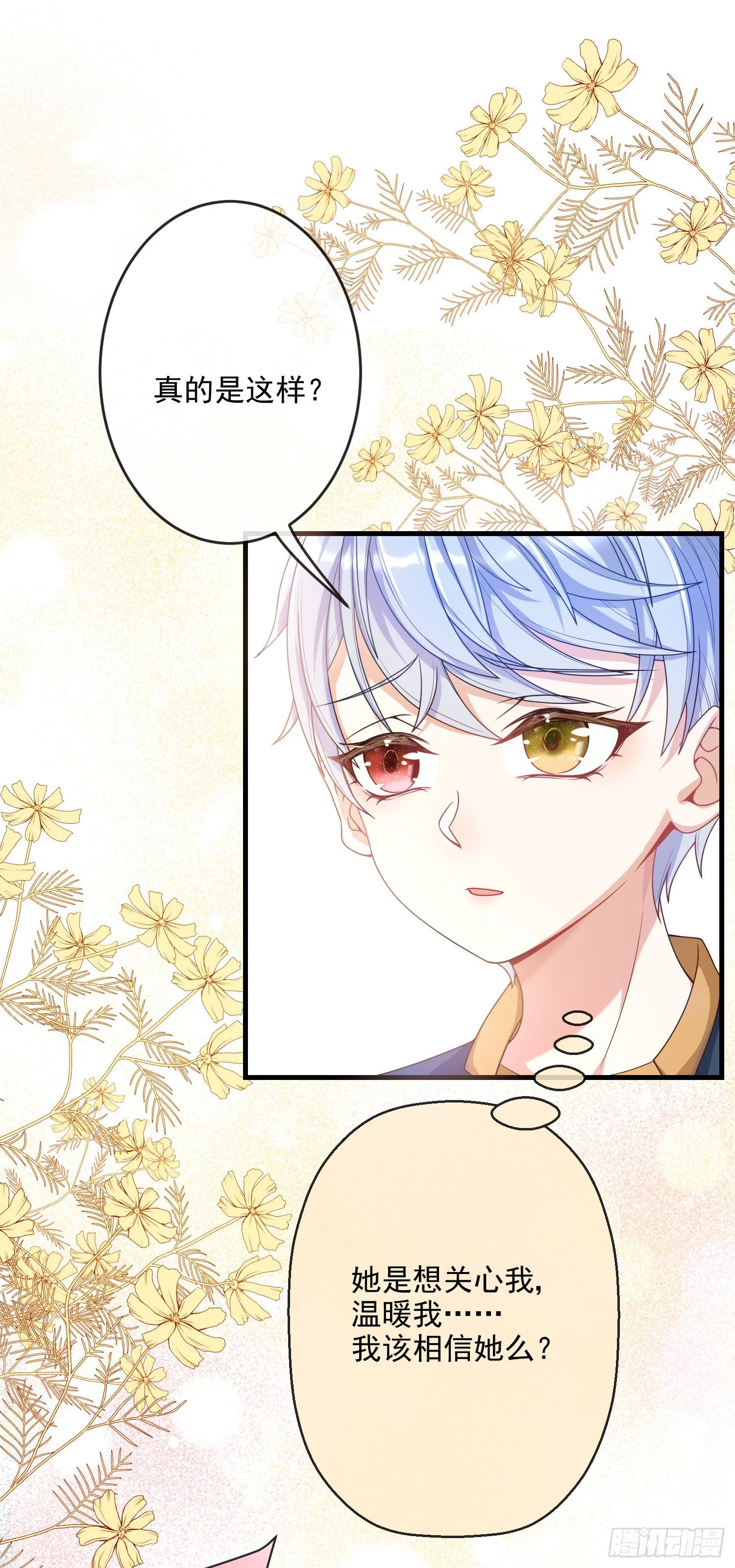 第6话你究竟是何人？ 第52页