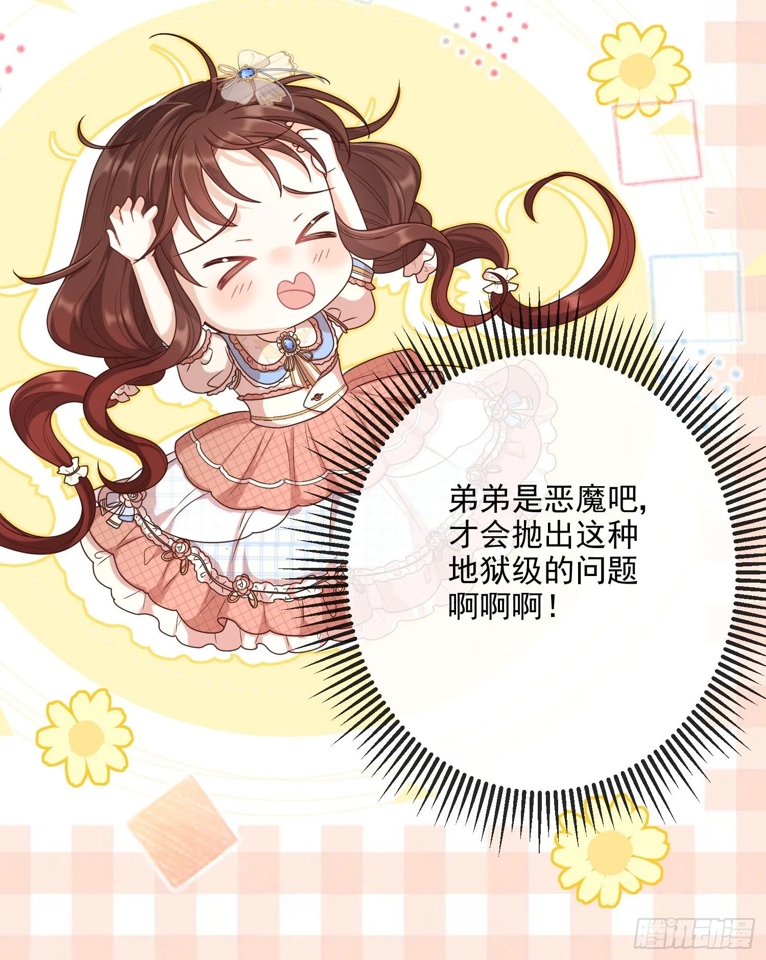 第6话你究竟是何人？ 第57页