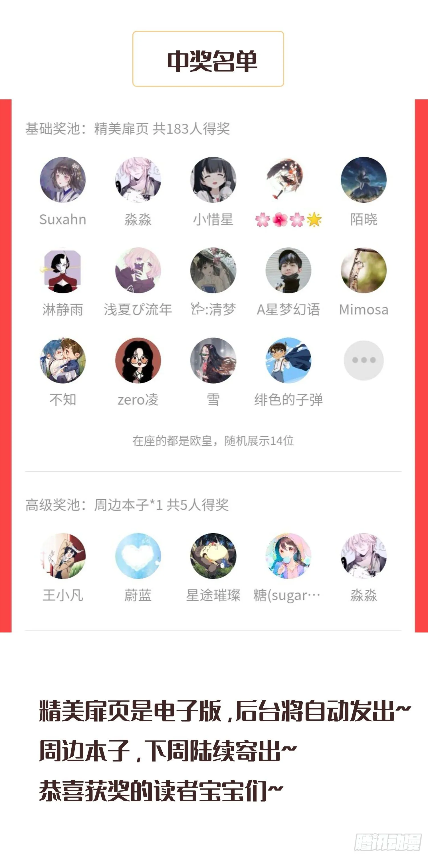 第6话你究竟是何人？ 第58页