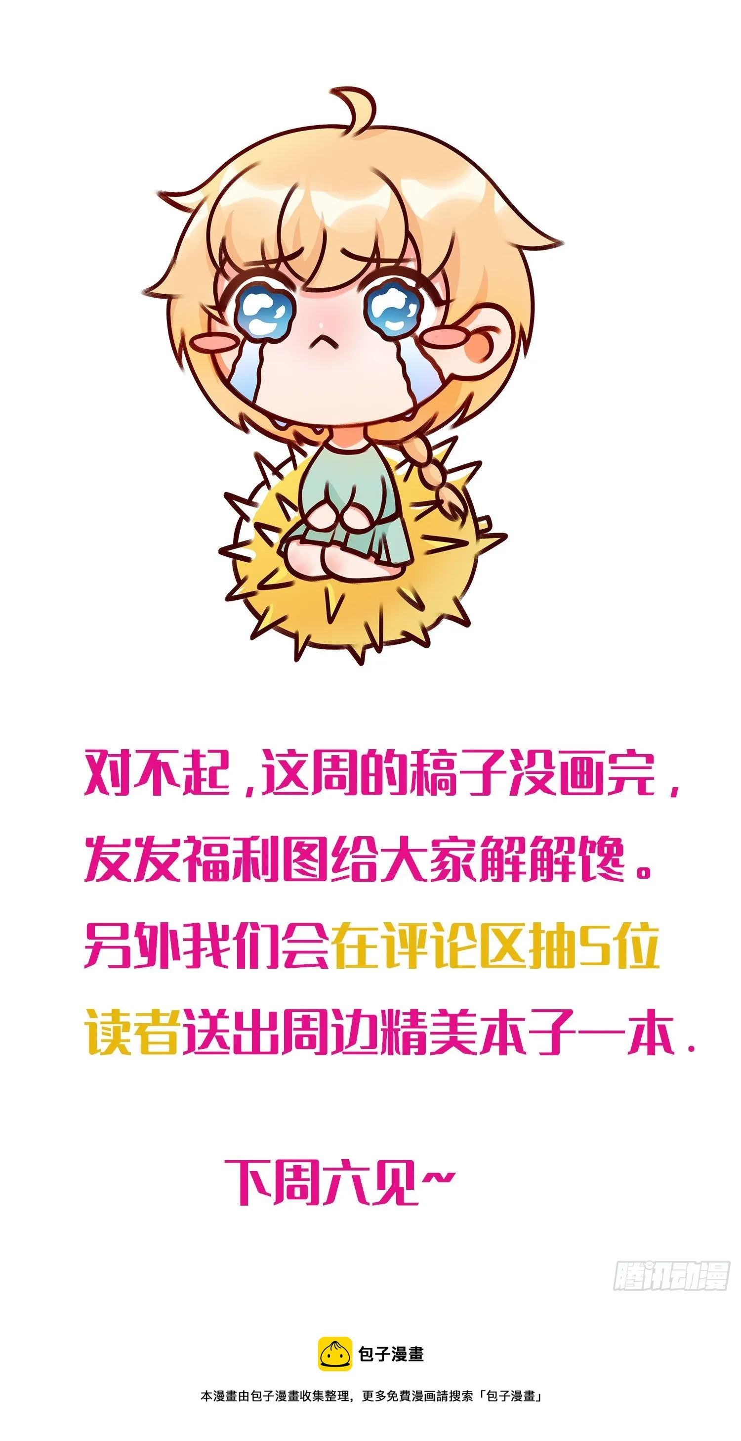 中秋福利来啦 第2页