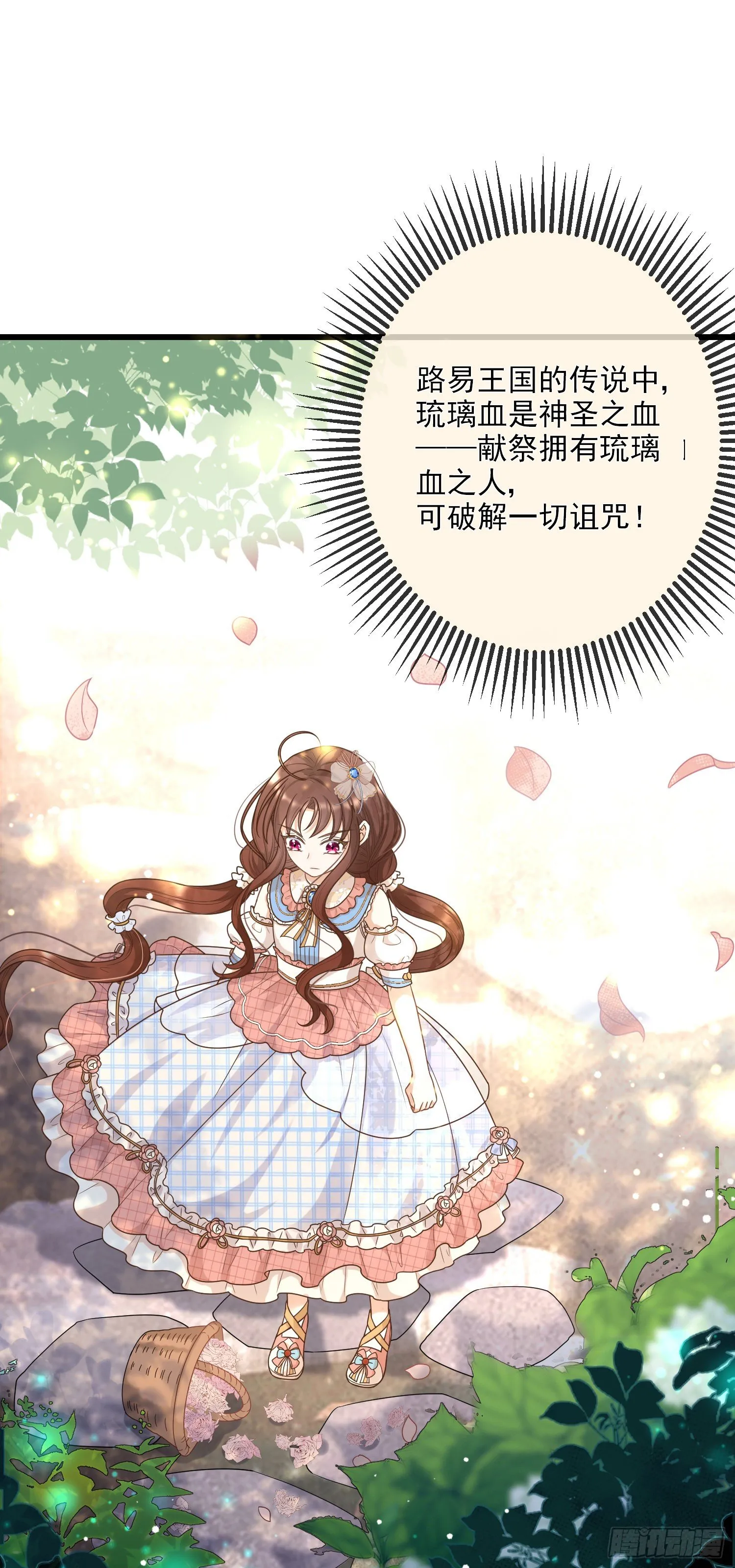 第8话德里克的小忧伤 第2页