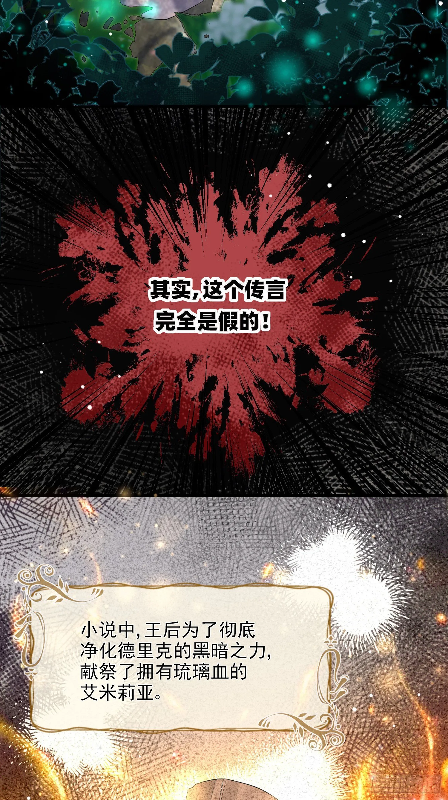 第8话德里克的小忧伤 第3页