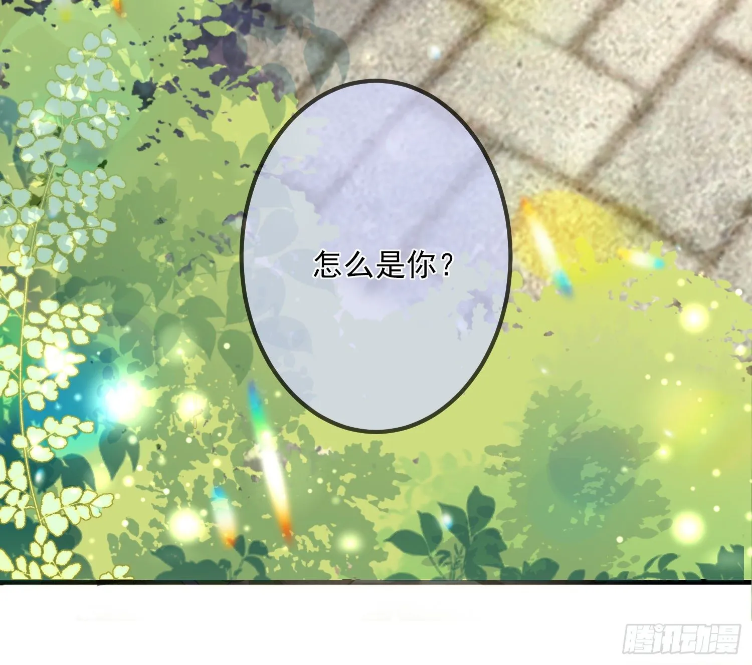 第8话德里克的小忧伤 第15页