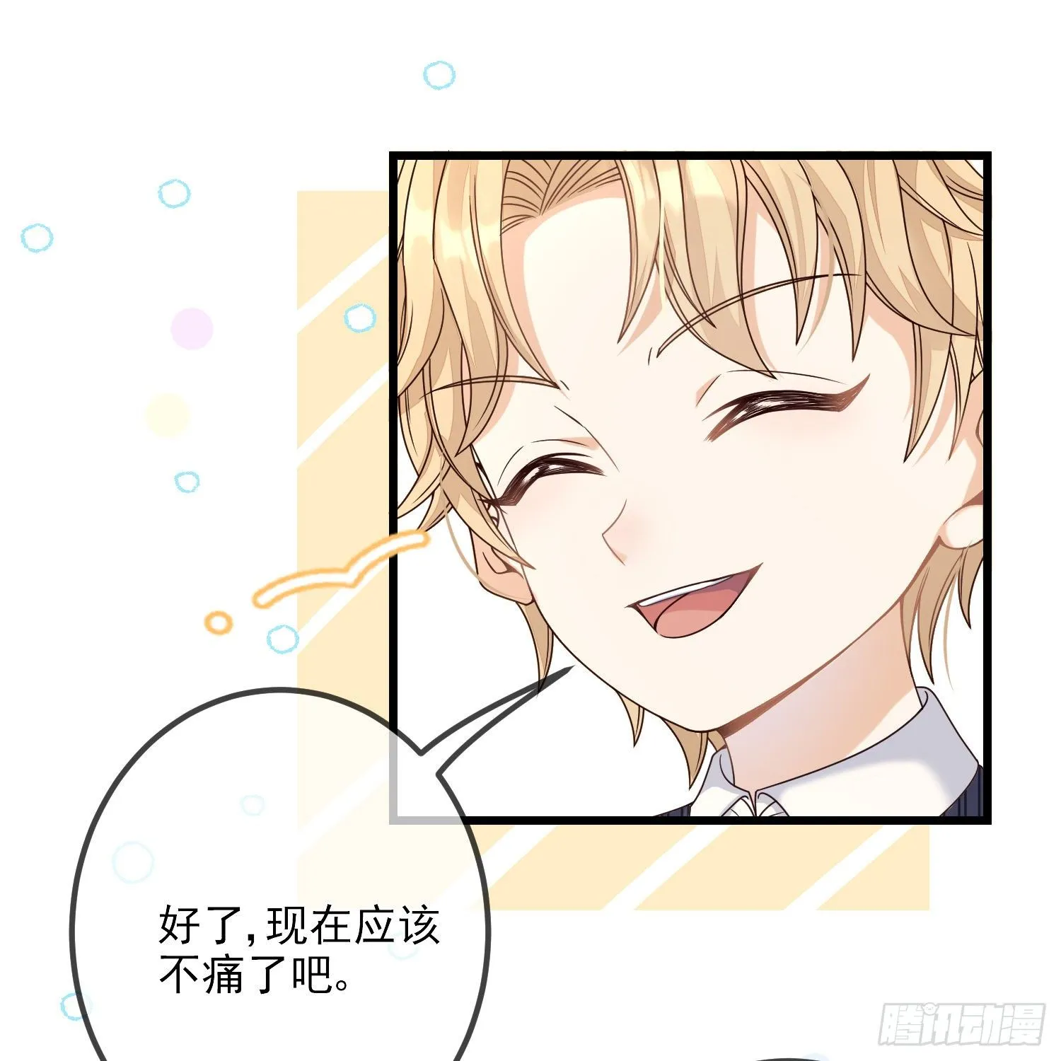 第8话德里克的小忧伤 第34页