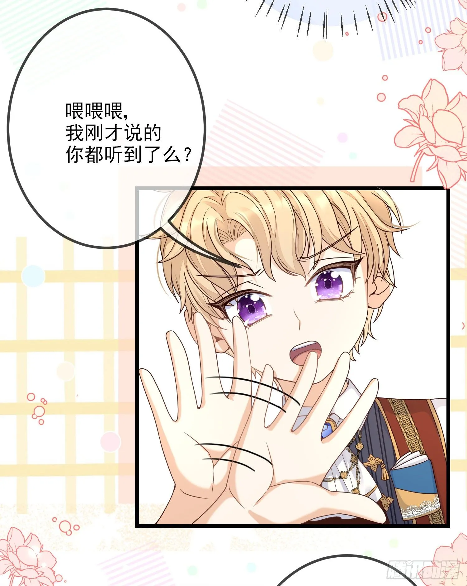 第8话德里克的小忧伤 第38页