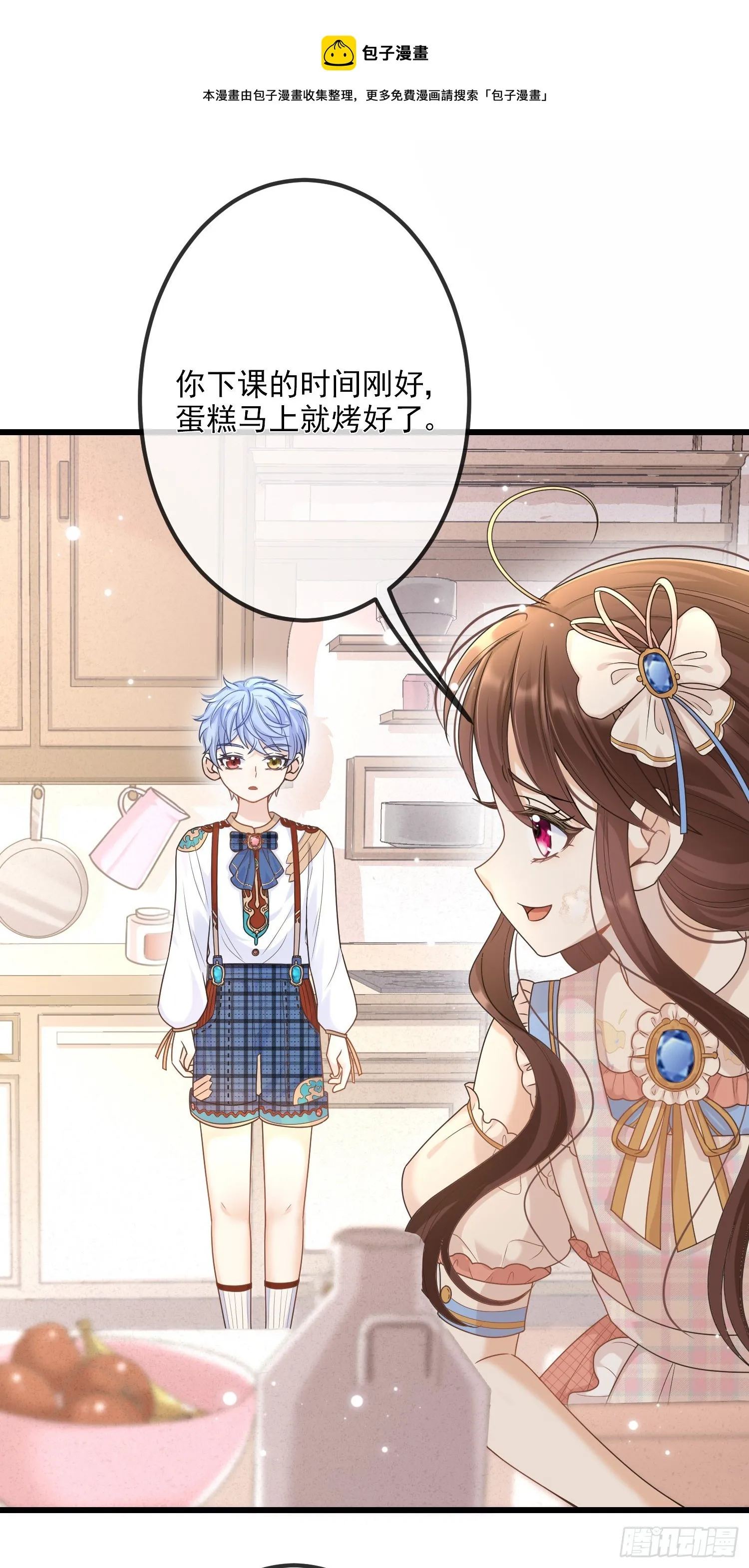 第8话德里克的小忧伤 第47页