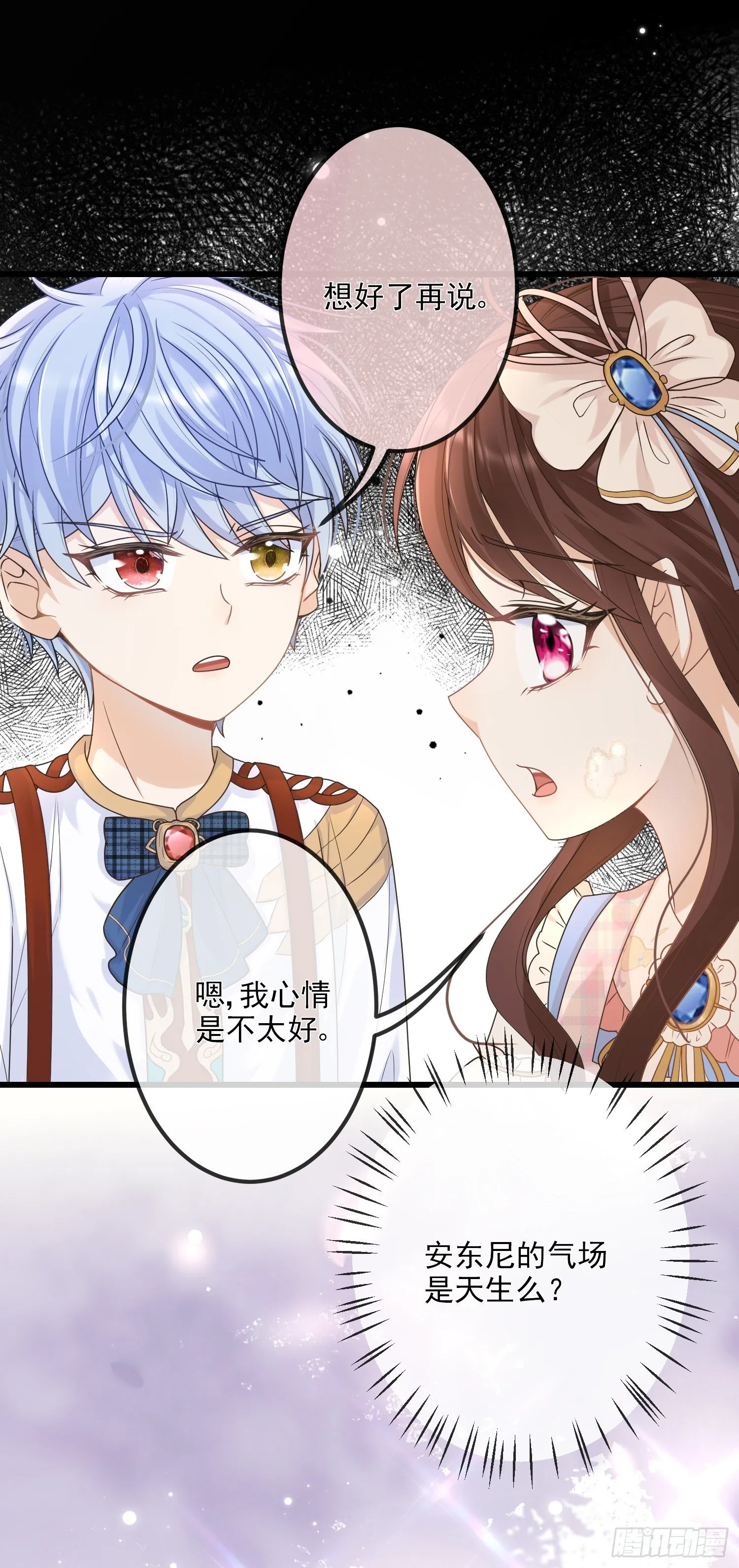 第8话德里克的小忧伤 第49页