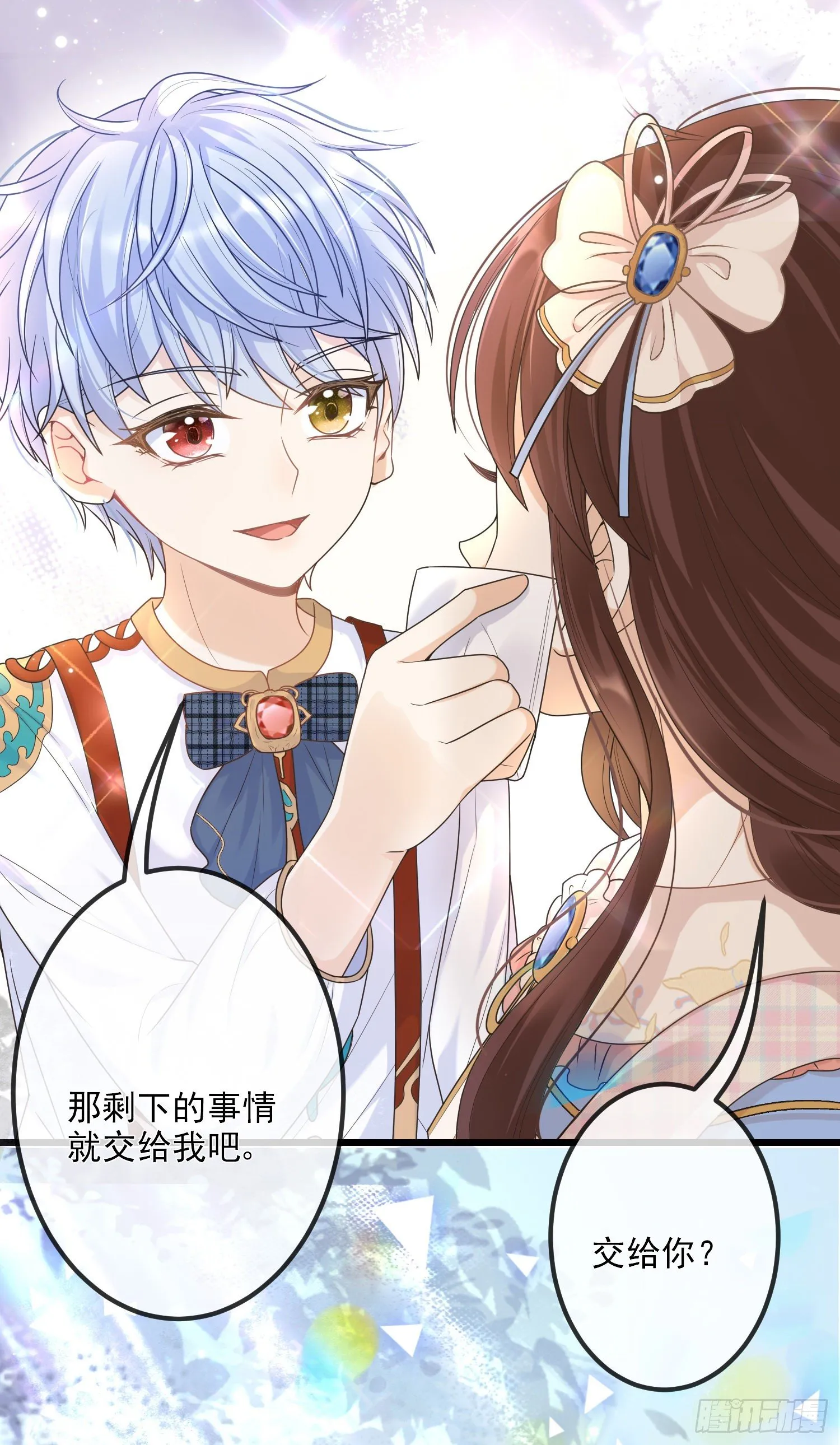 第8话德里克的小忧伤 第50页