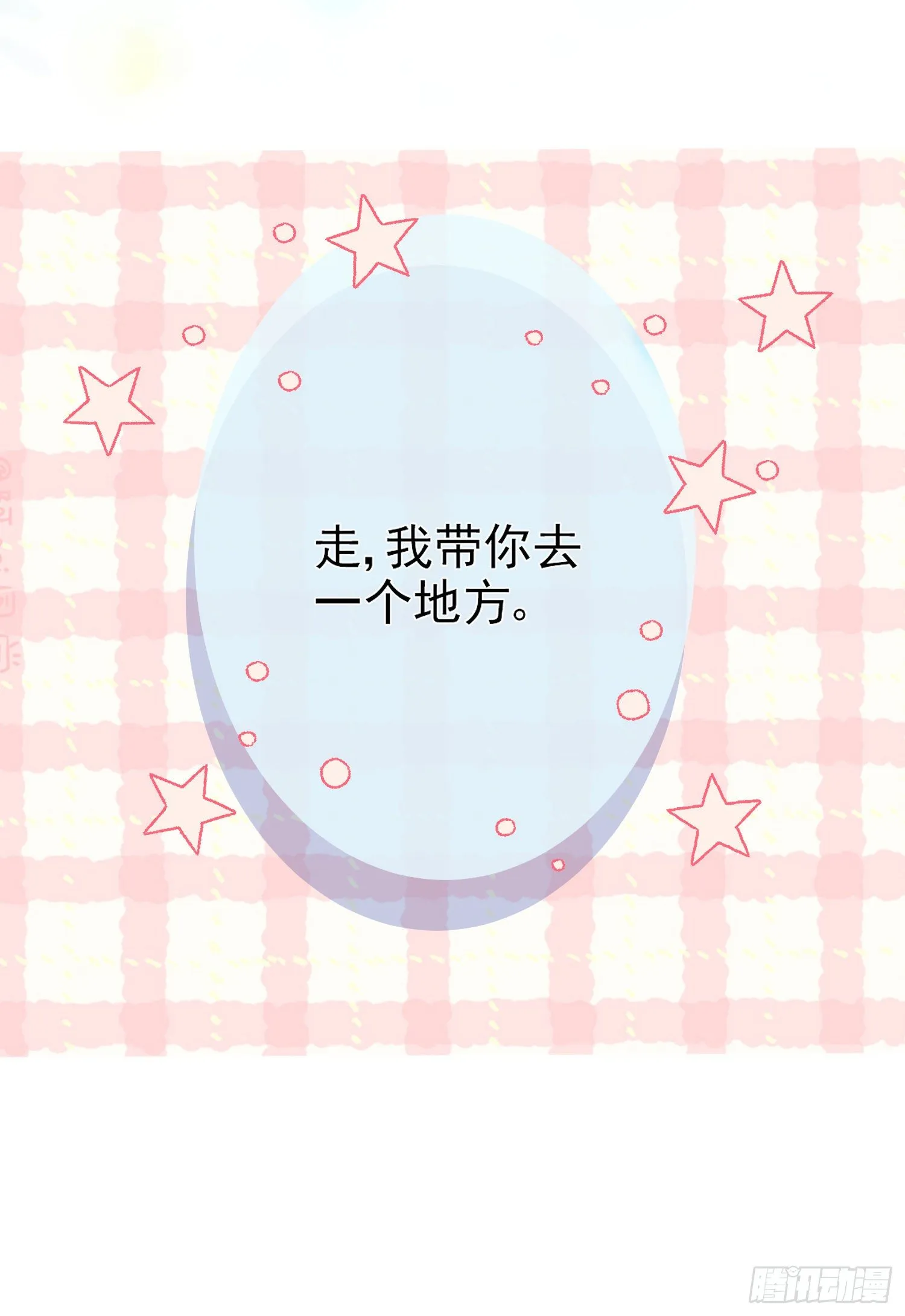 第8话德里克的小忧伤 第52页