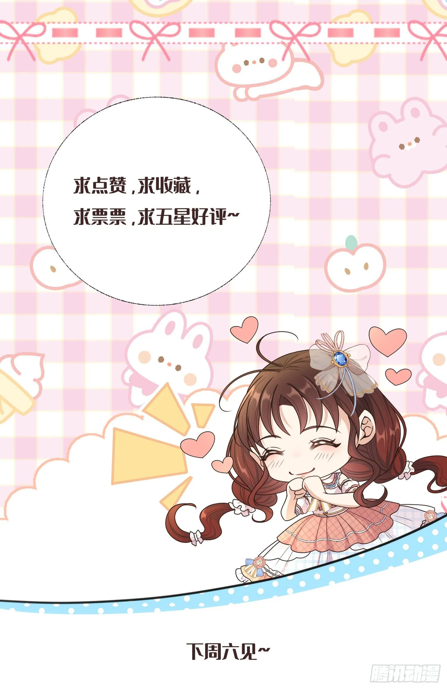 第8话德里克的小忧伤 第53页