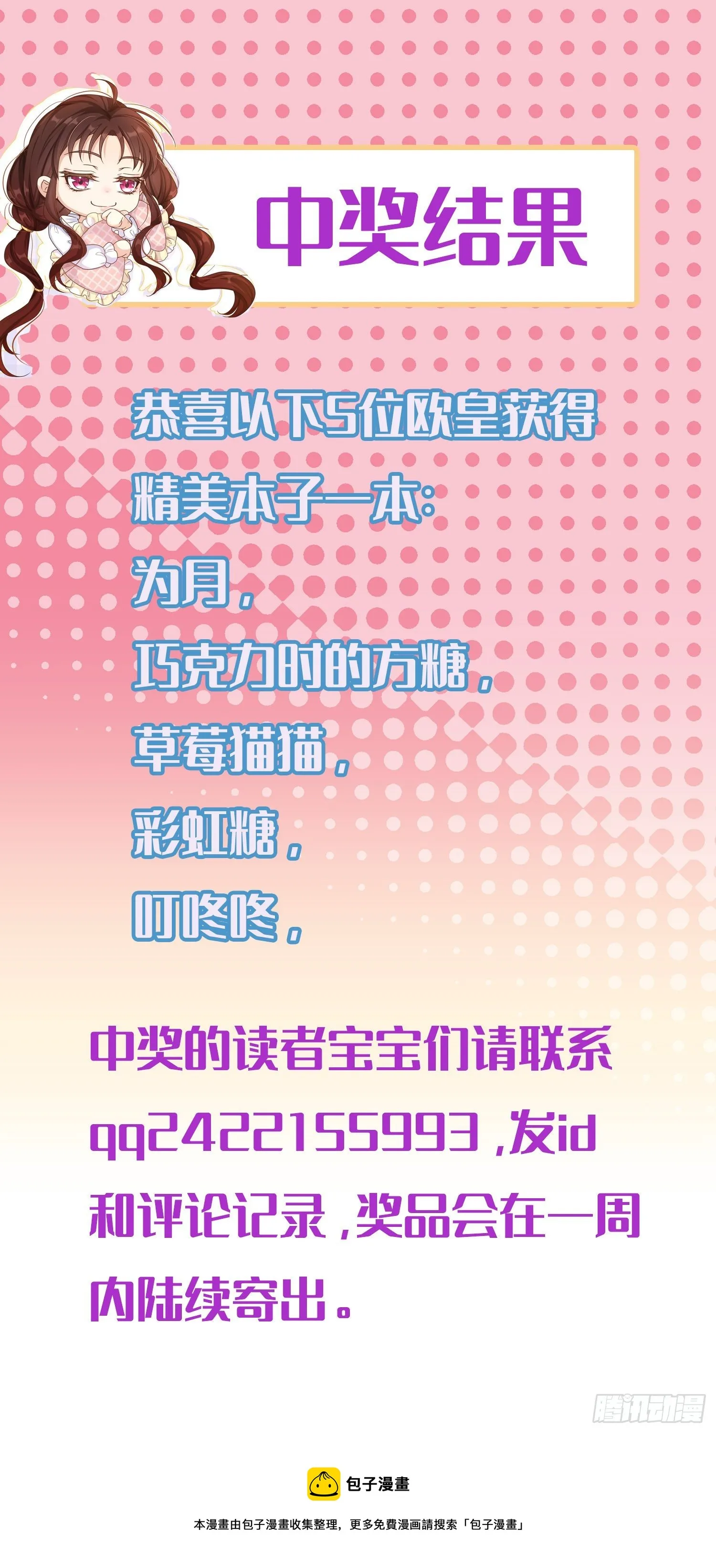 第8话德里克的小忧伤 第54页