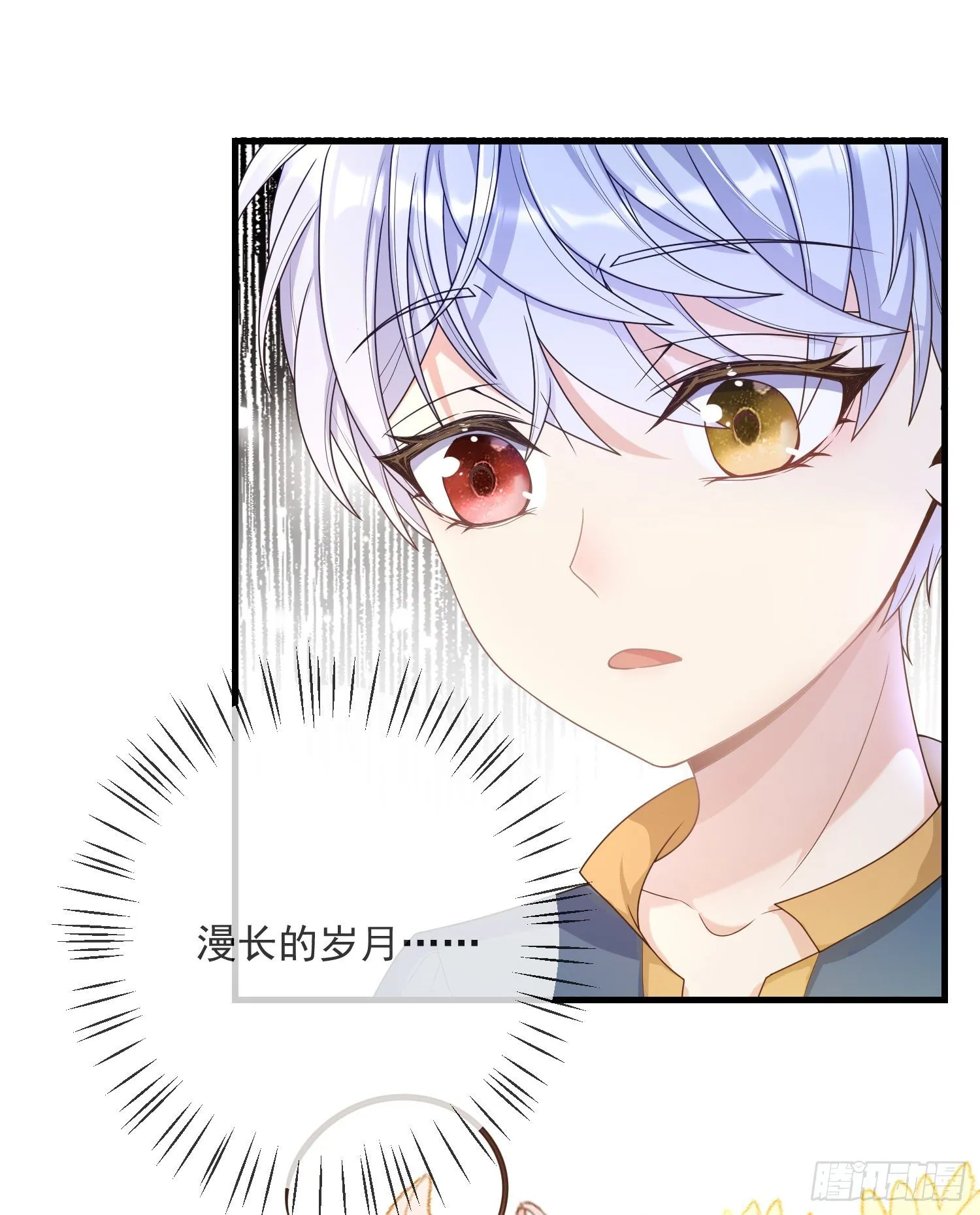 第7话艾米莉亚的危机 第13页