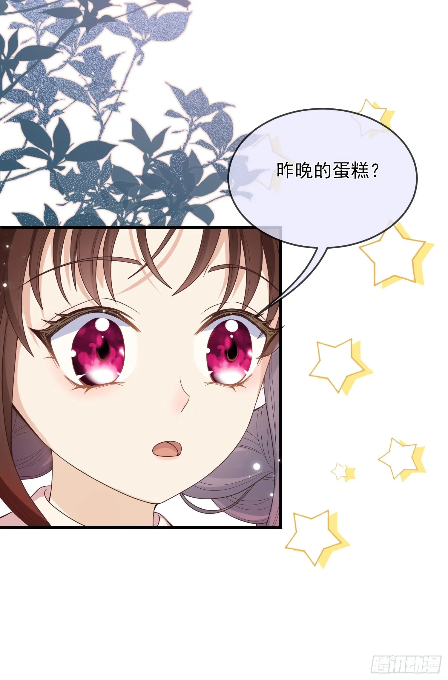 第7话艾米莉亚的危机 第23页