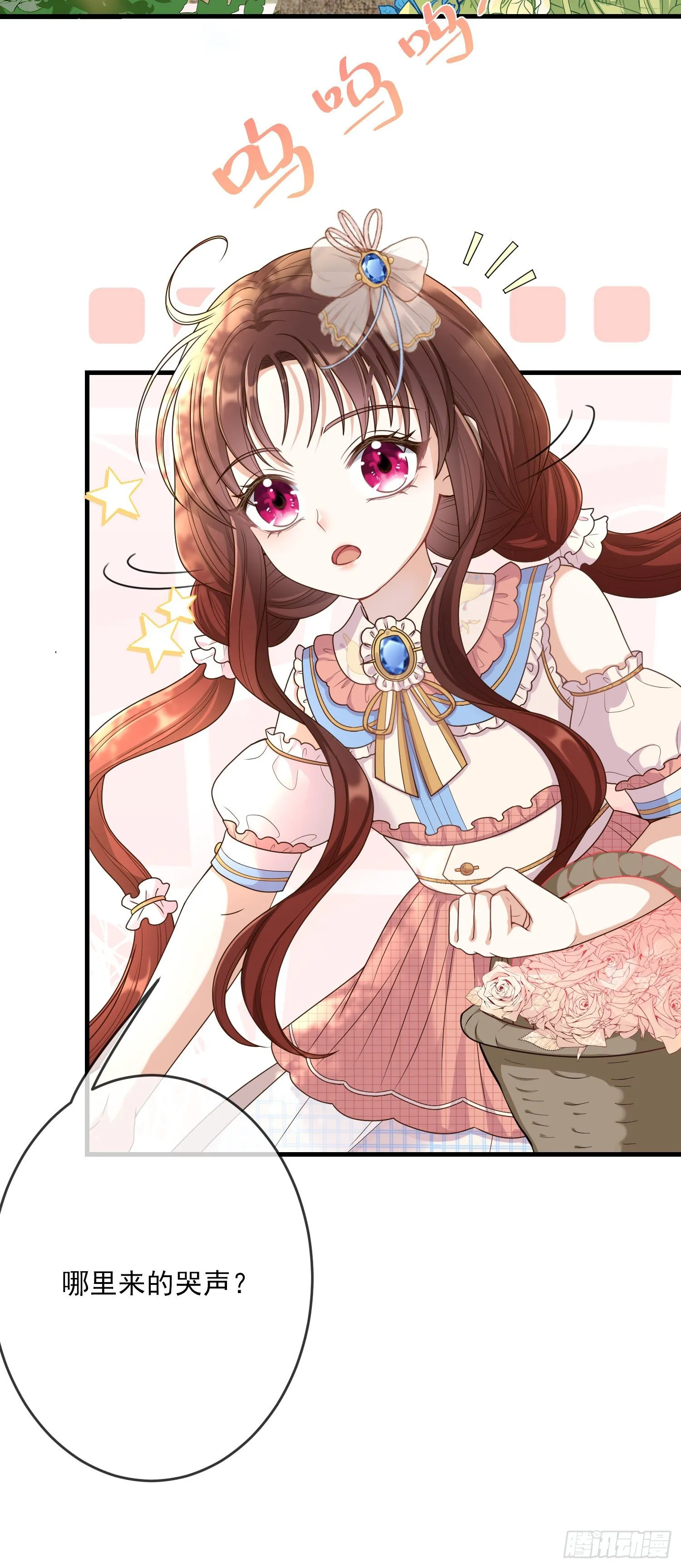 第7话艾米莉亚的危机 第31页