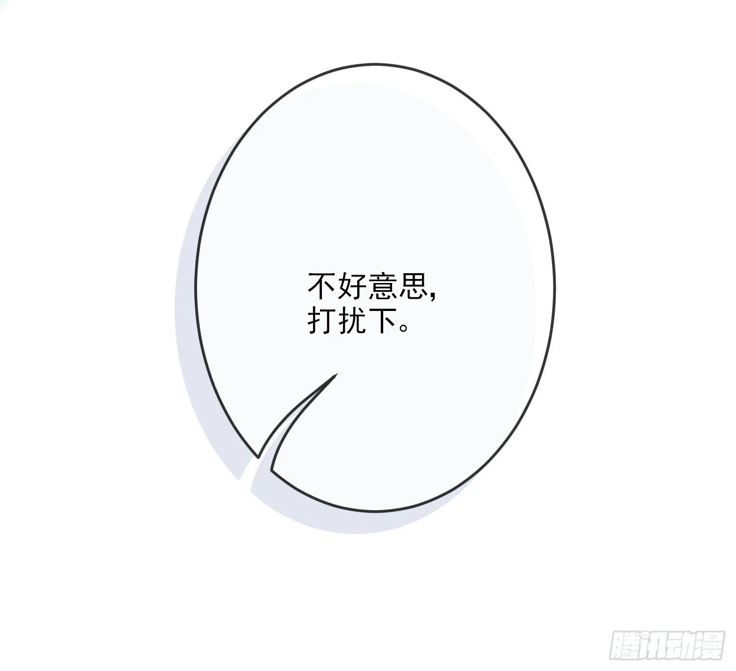 第7话艾米莉亚的危机 第33页