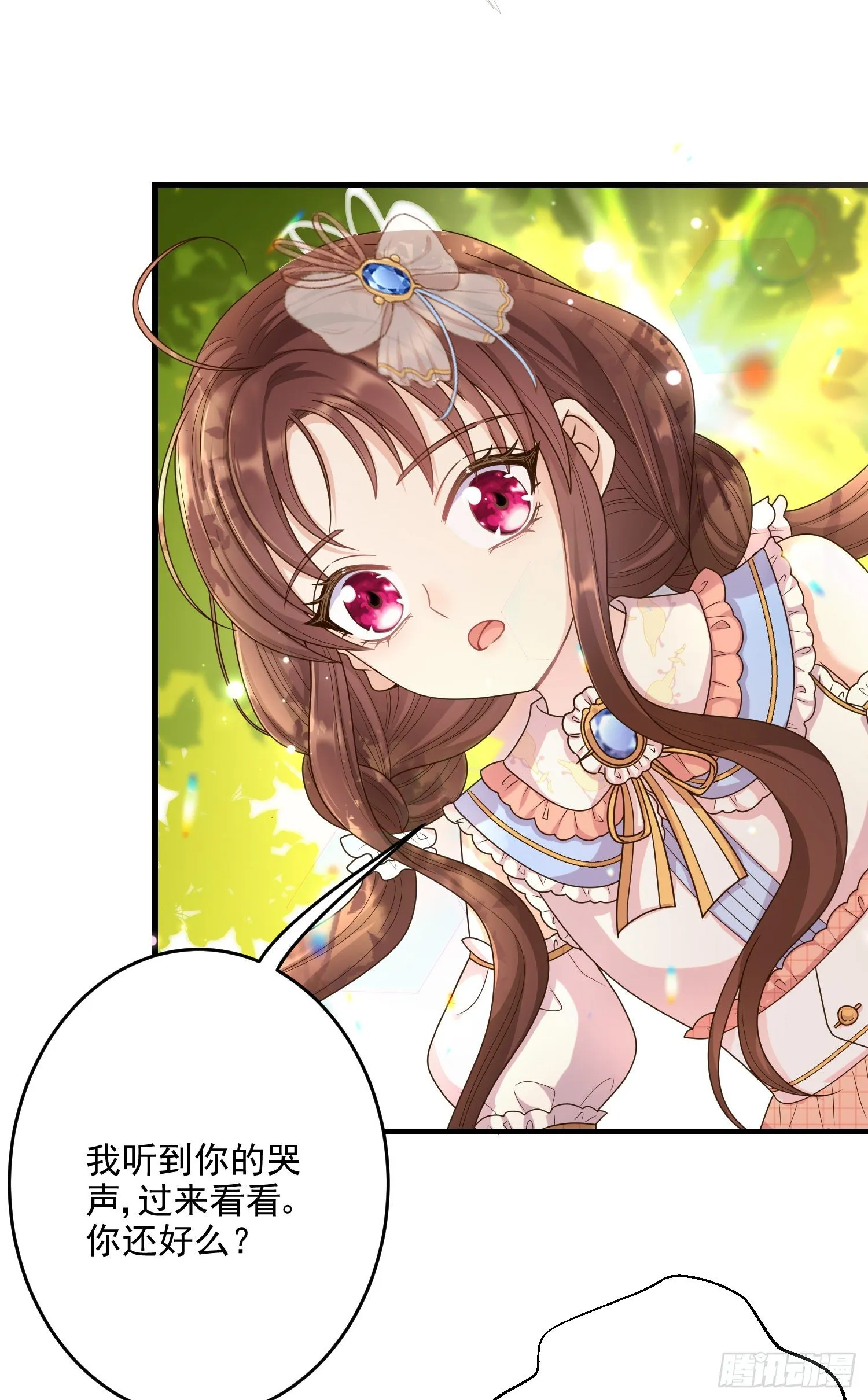 第7话艾米莉亚的危机 第34页