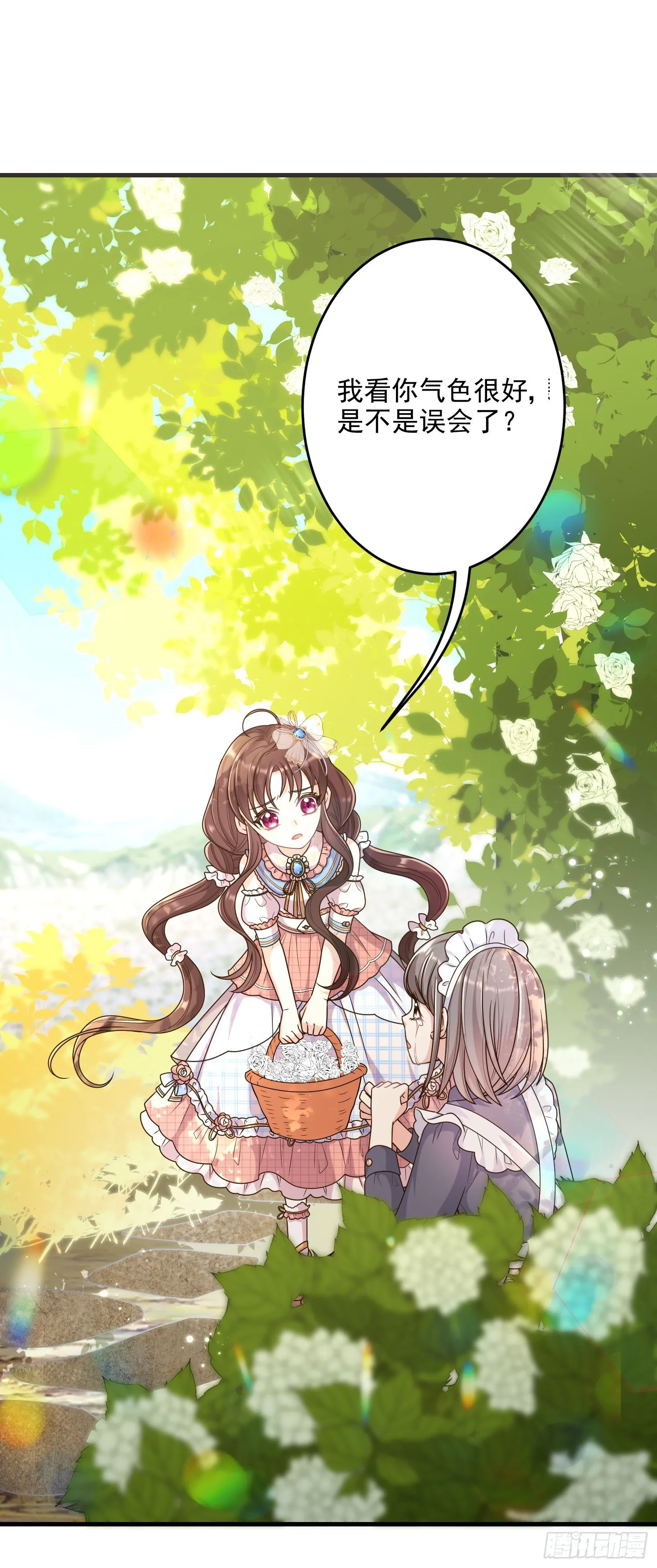 第7话艾米莉亚的危机 第36页