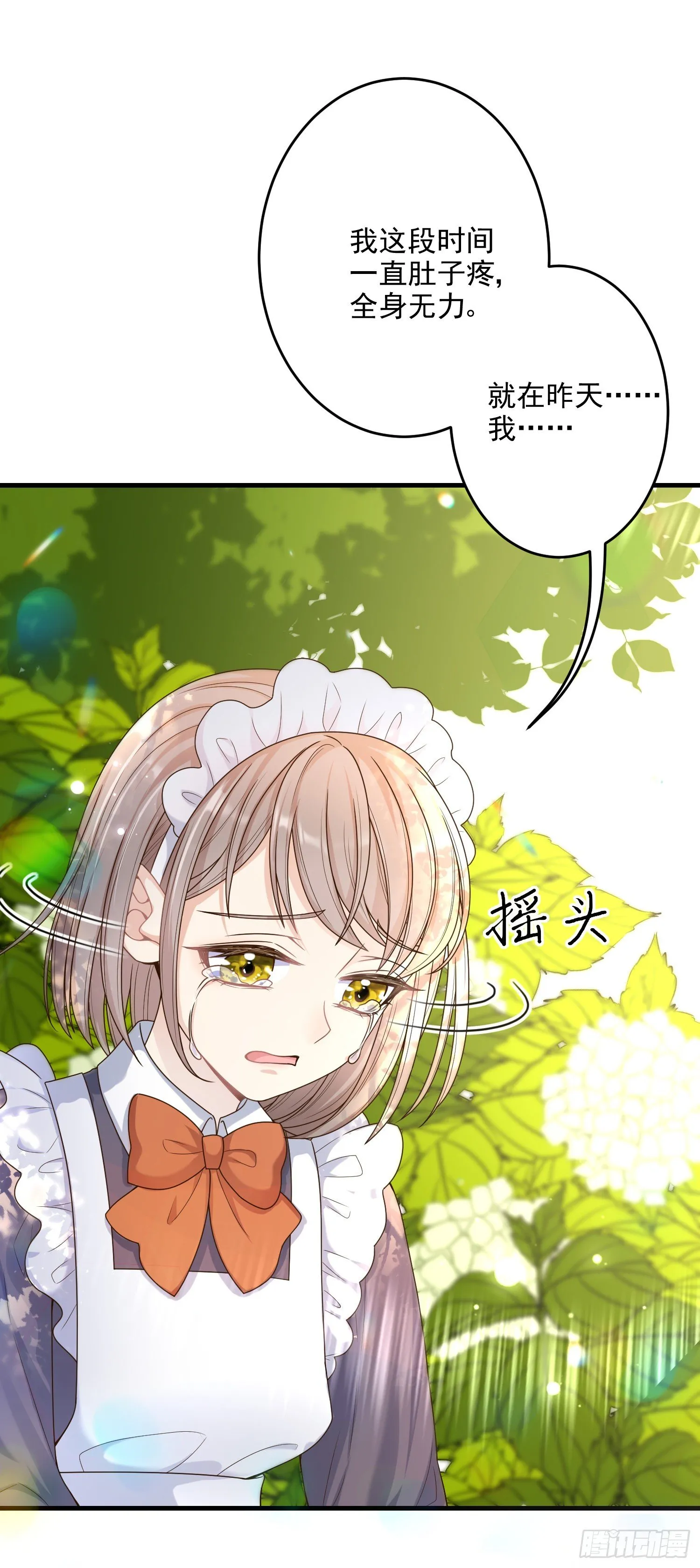 第7话艾米莉亚的危机 第37页