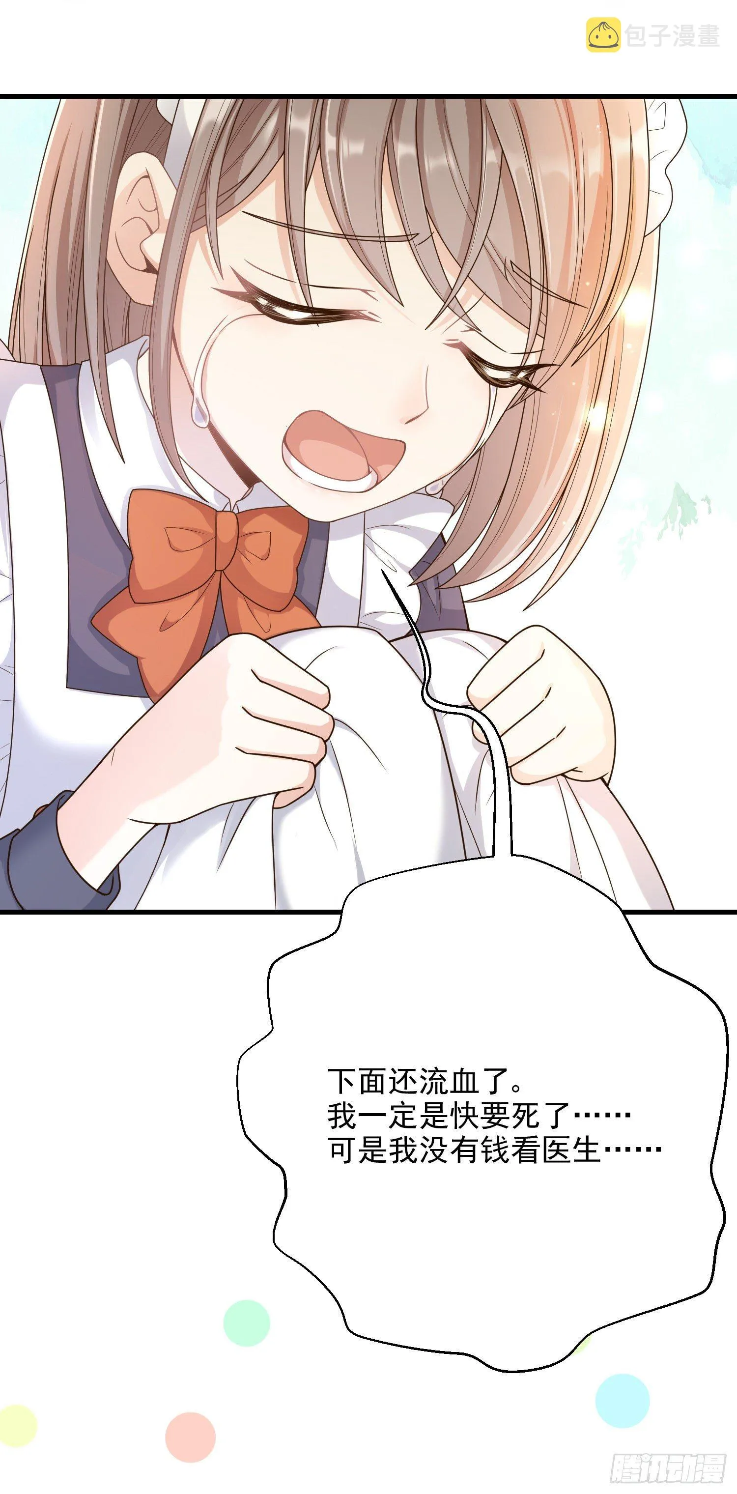 第7话艾米莉亚的危机 第38页