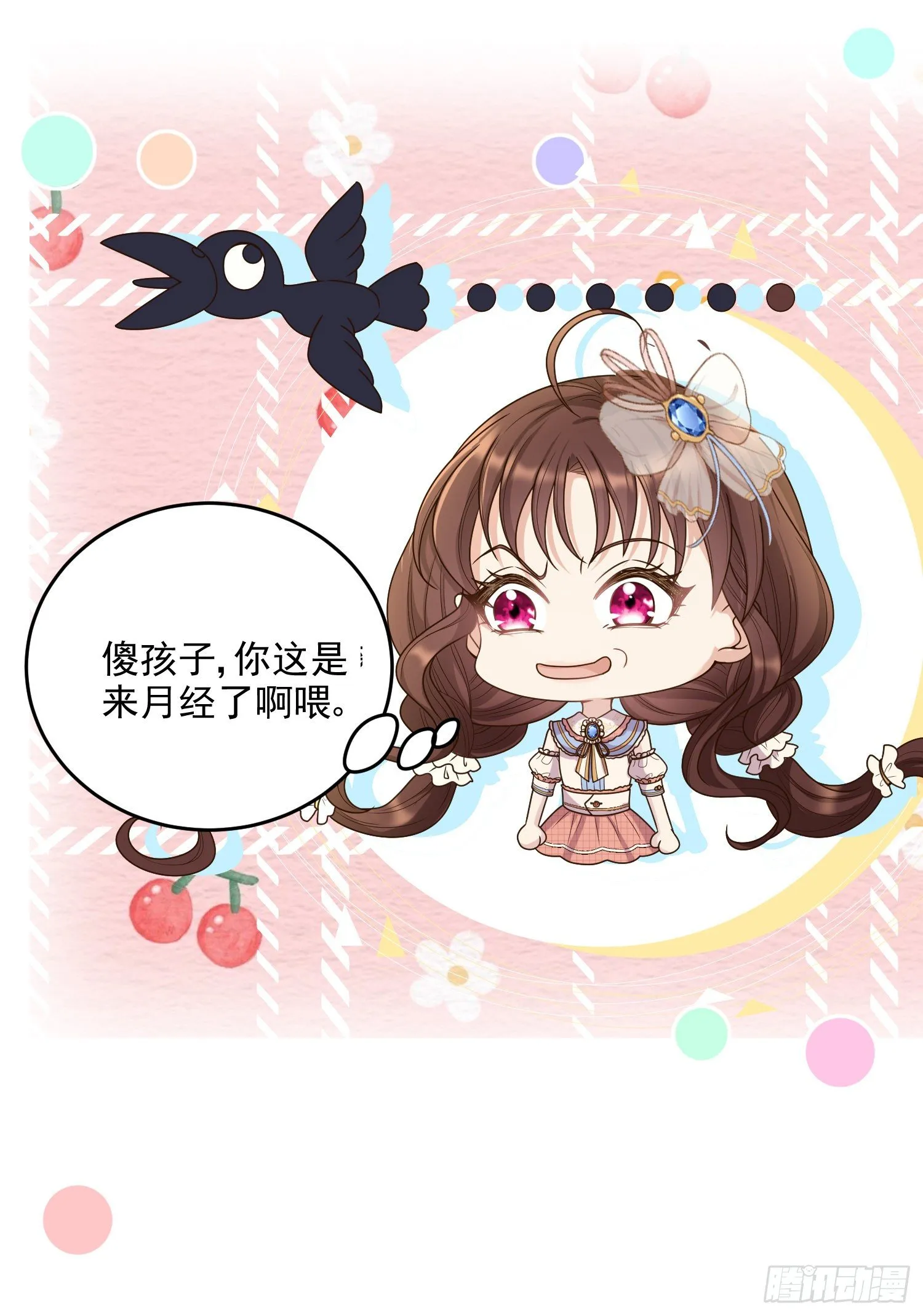 第7话艾米莉亚的危机 第39页