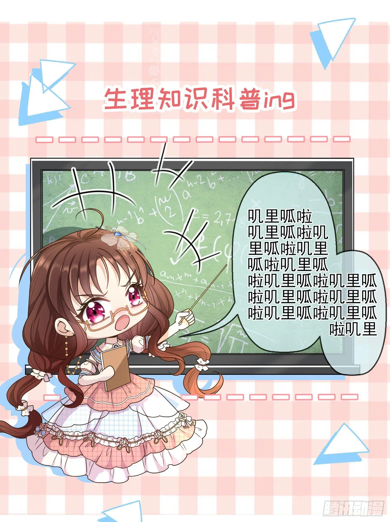 第7话艾米莉亚的危机 第41页