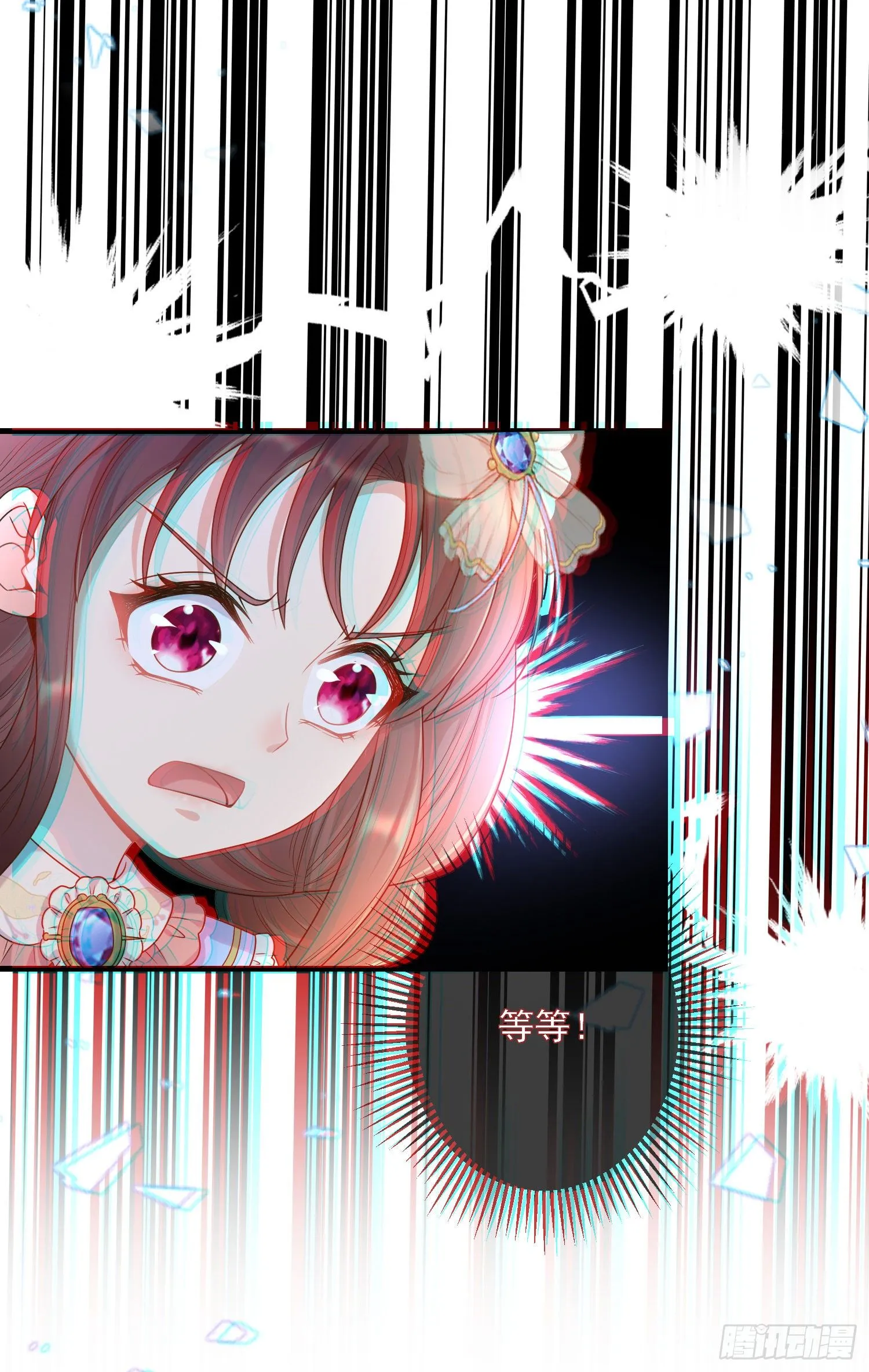 第7话艾米莉亚的危机 第43页