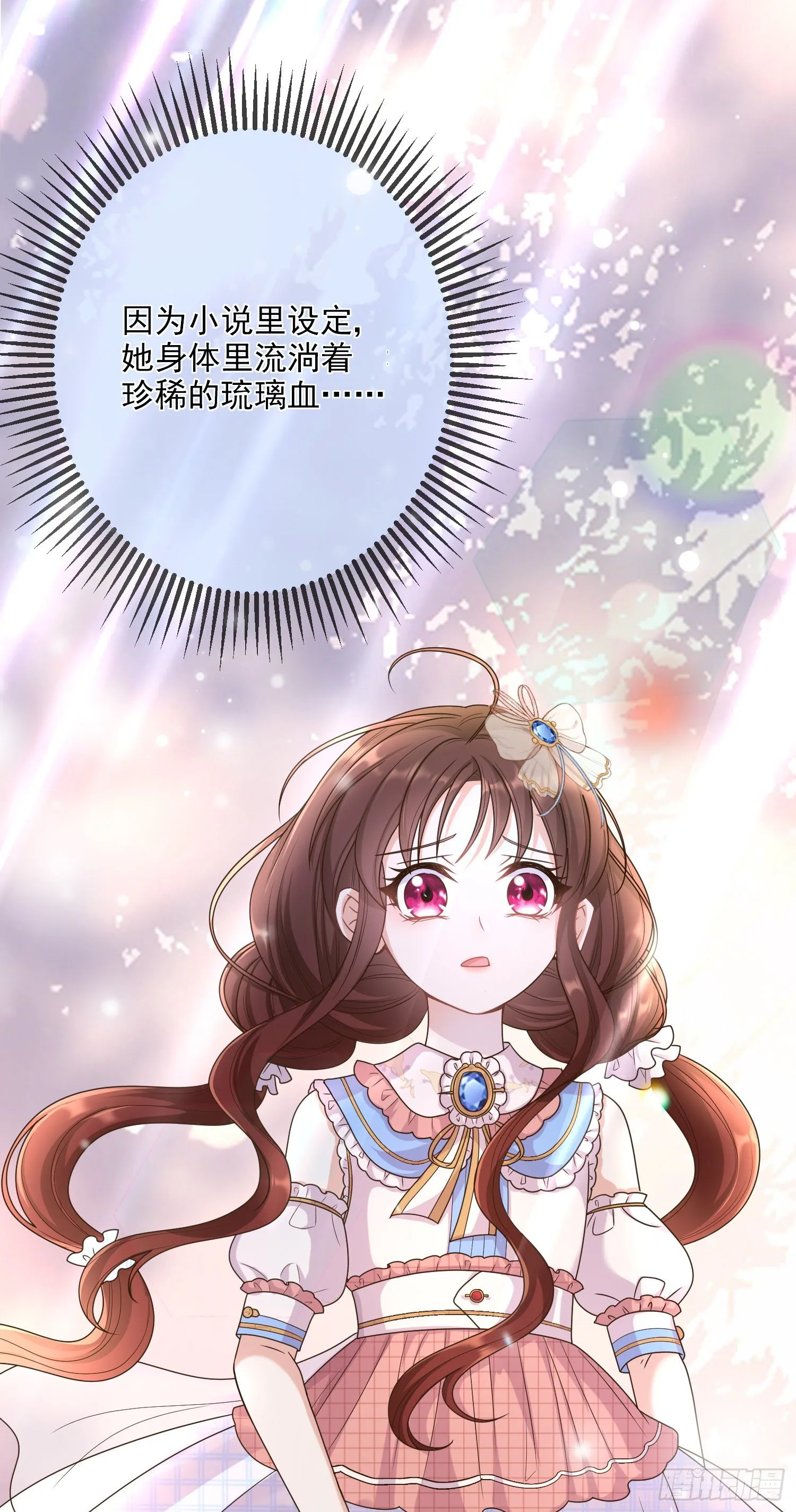 第7话艾米莉亚的危机 第45页