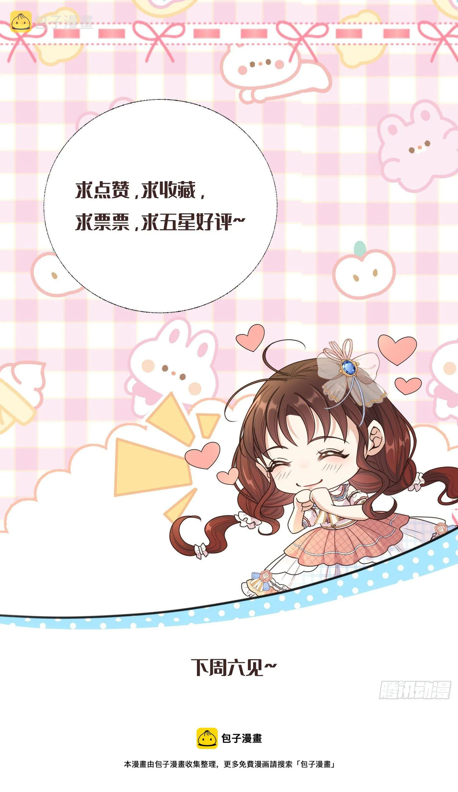 第7话艾米莉亚的危机 第48页