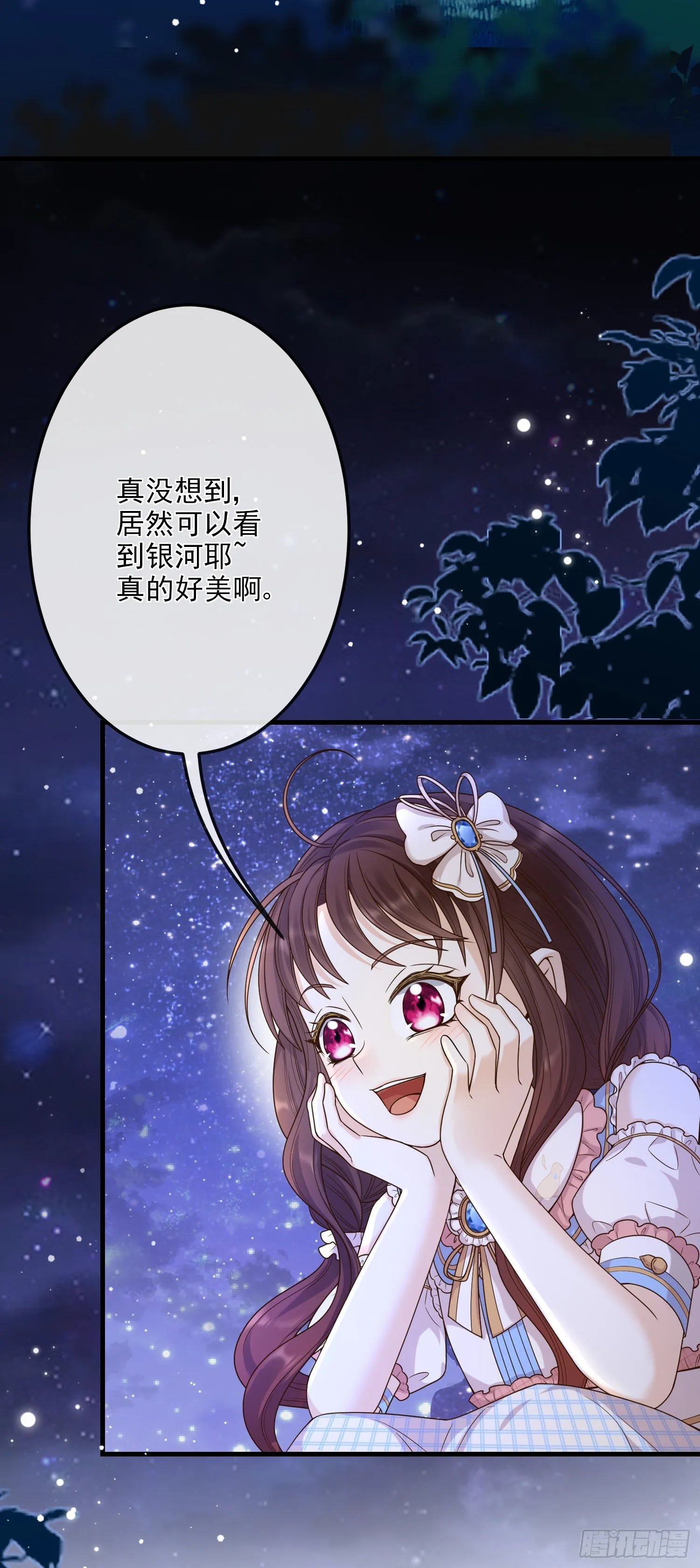 第9话我们的小秘密 第4页