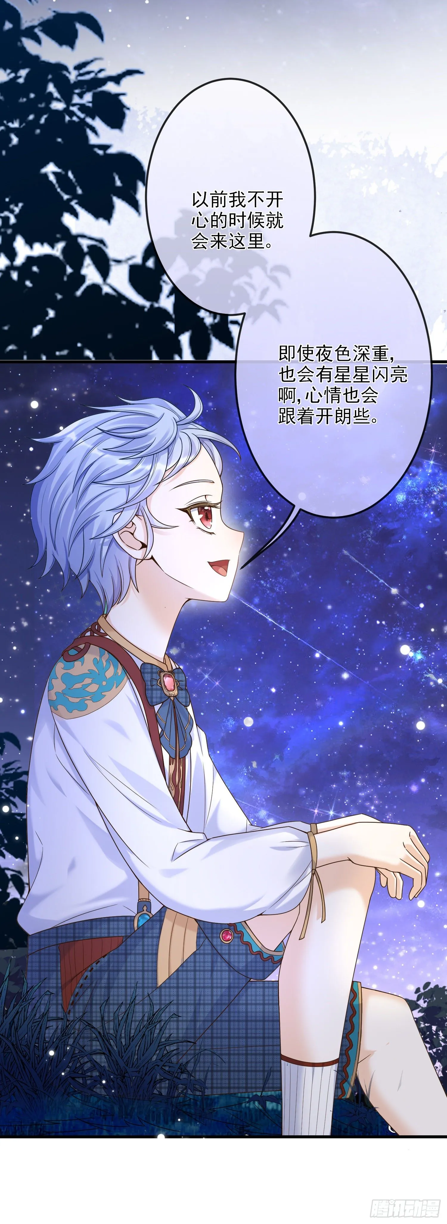 第9话我们的小秘密 第5页