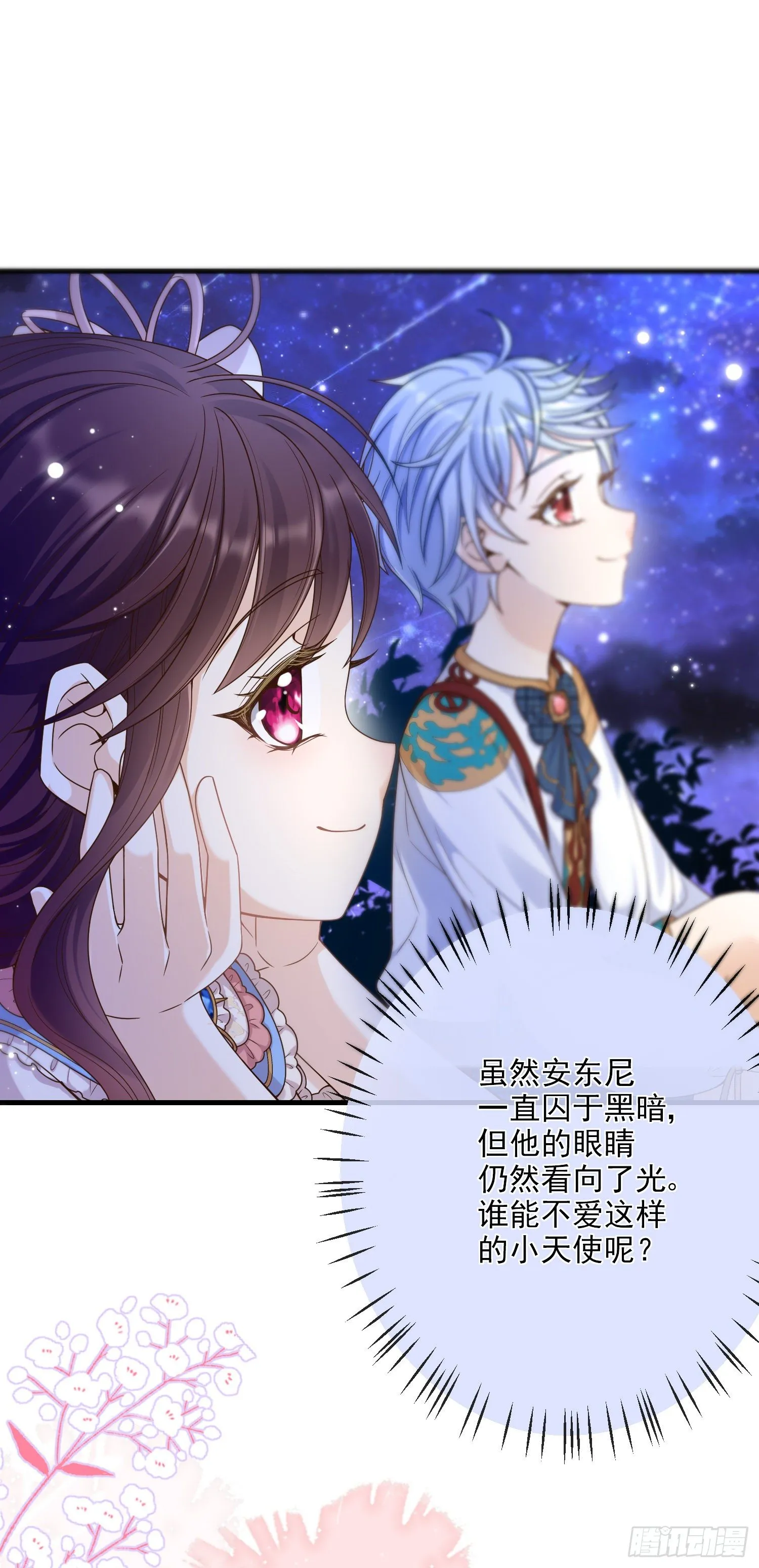 第9话我们的小秘密 第6页