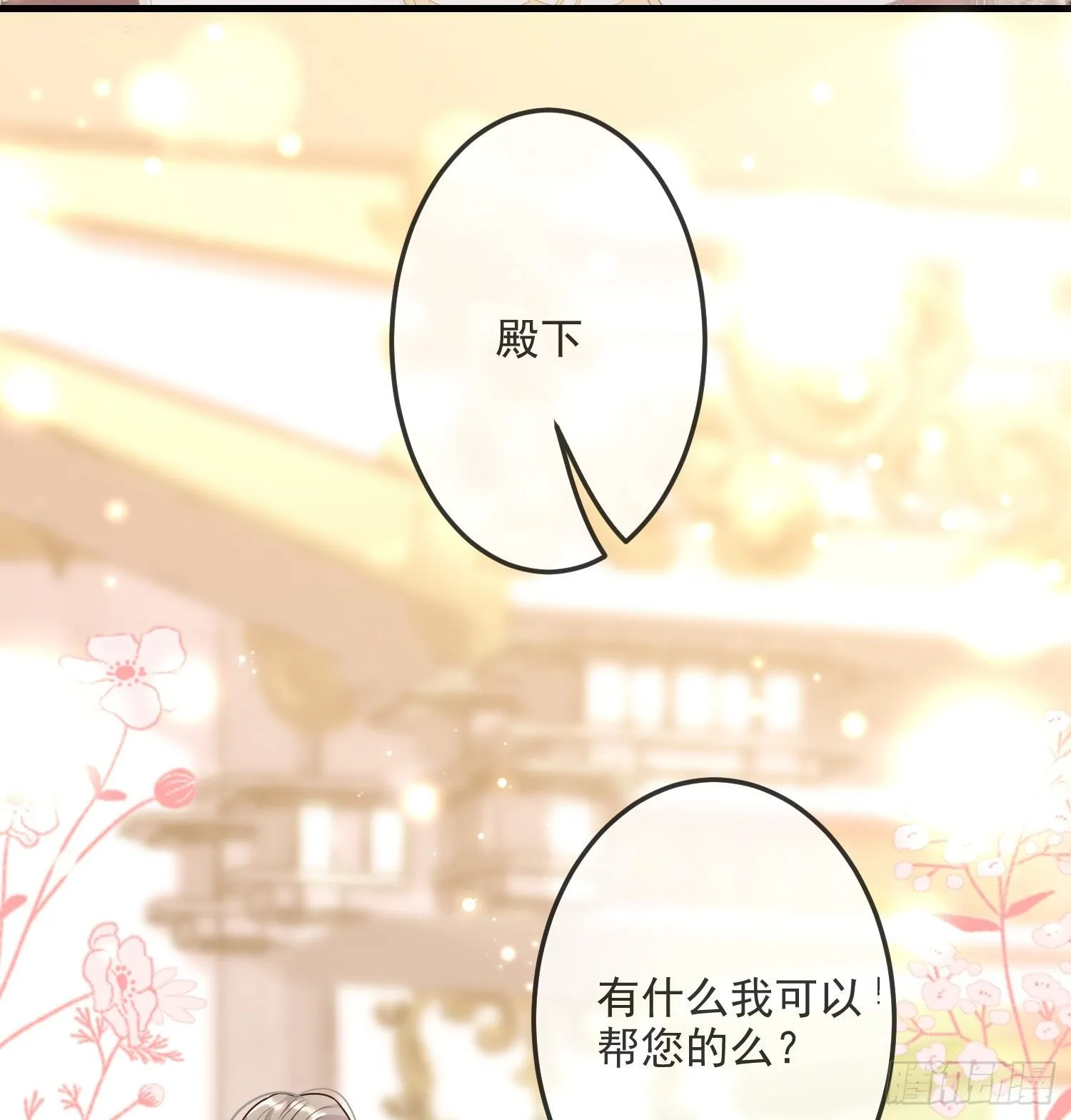 第9话我们的小秘密 第29页