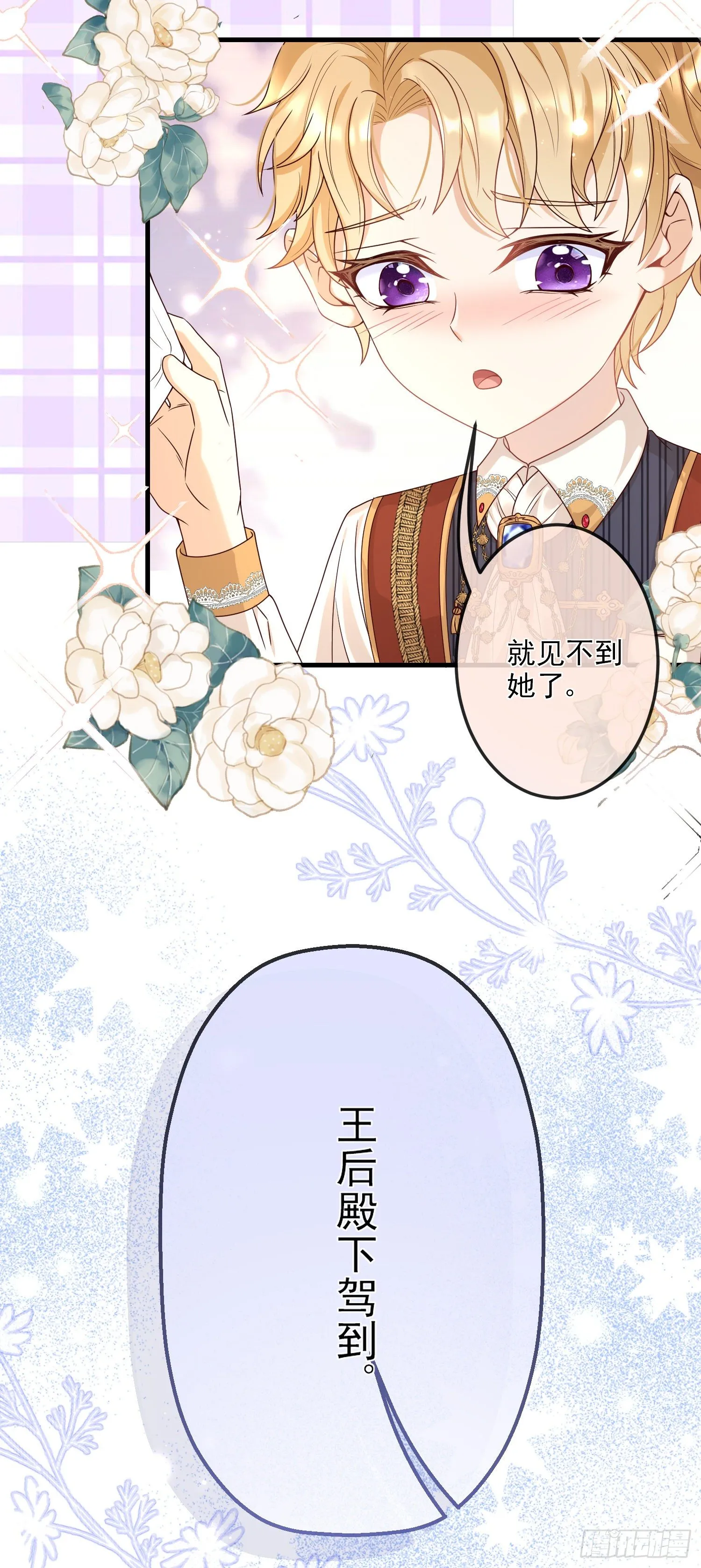 第9话我们的小秘密 第35页