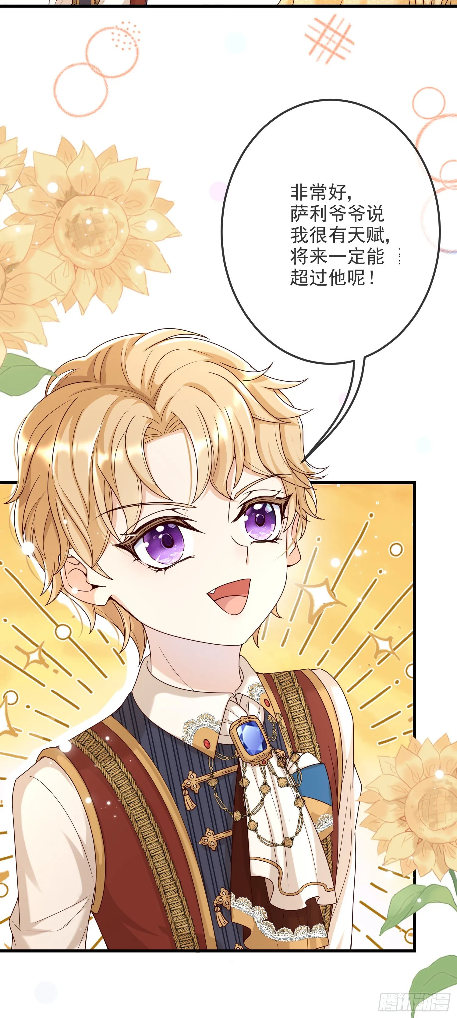 第9话我们的小秘密 第40页