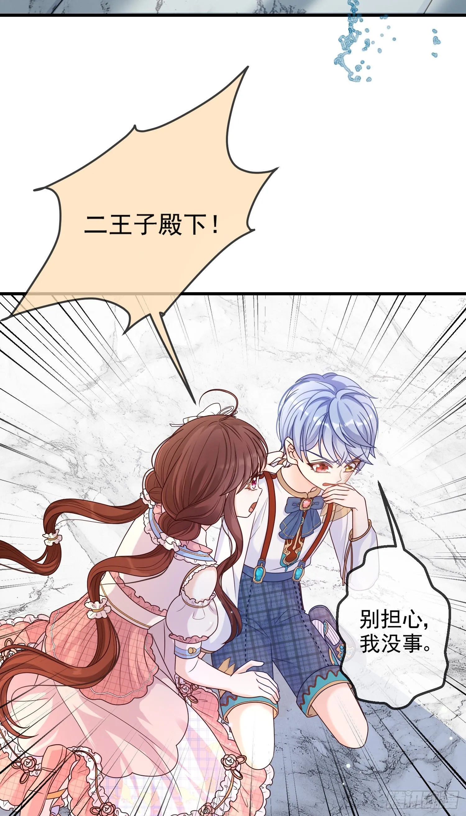 第10话艾米莉亚被抓了 第12页