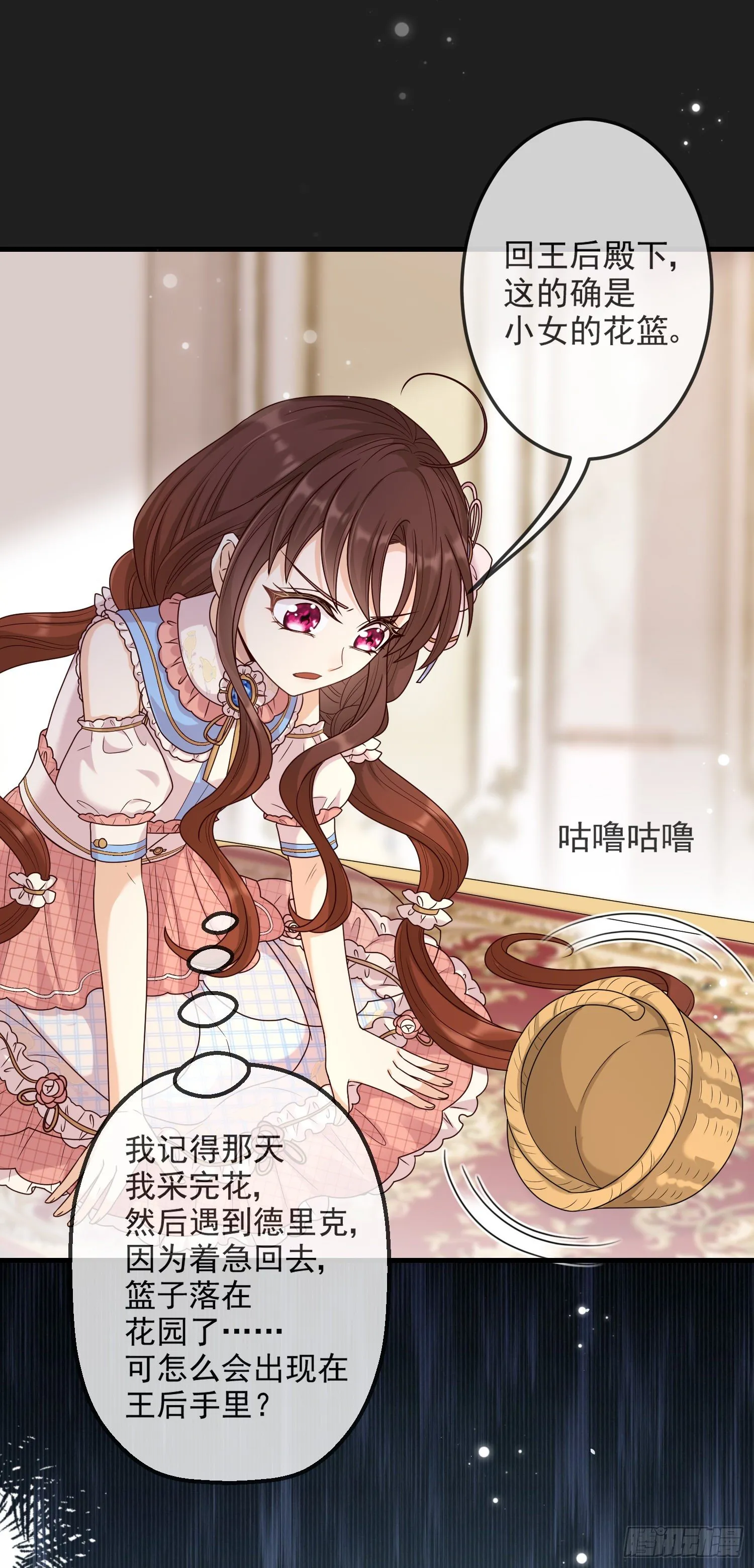 第10话艾米莉亚被抓了 第19页