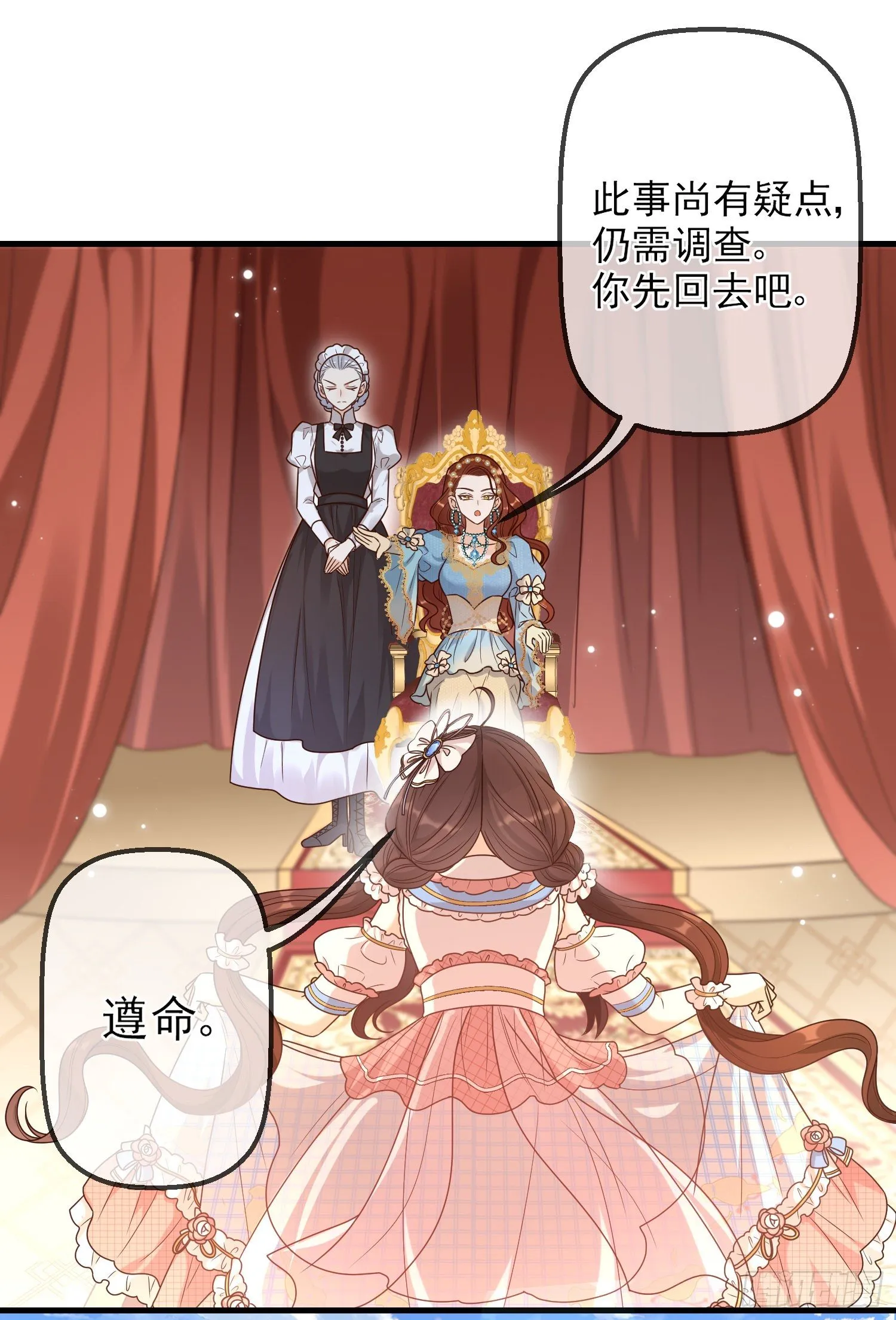 第10话艾米莉亚被抓了 第30页