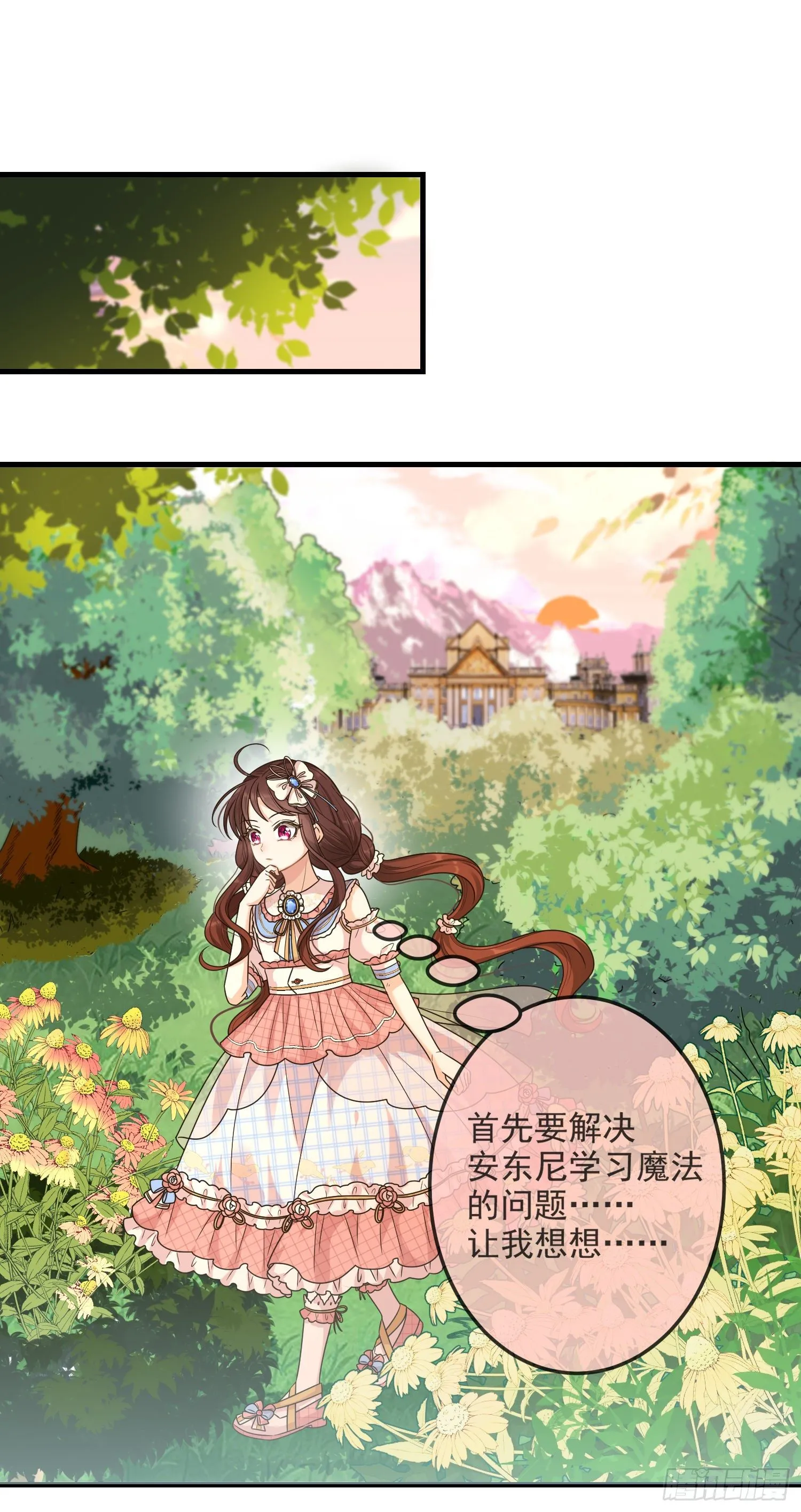 第11话神秘的人物 第2页