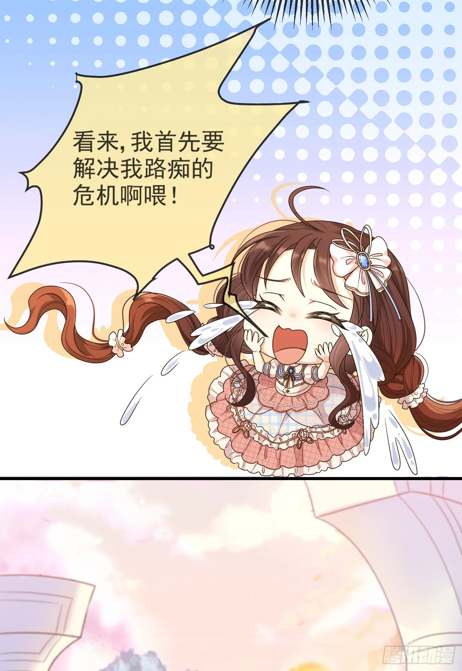 第11话神秘的人物 第5页
