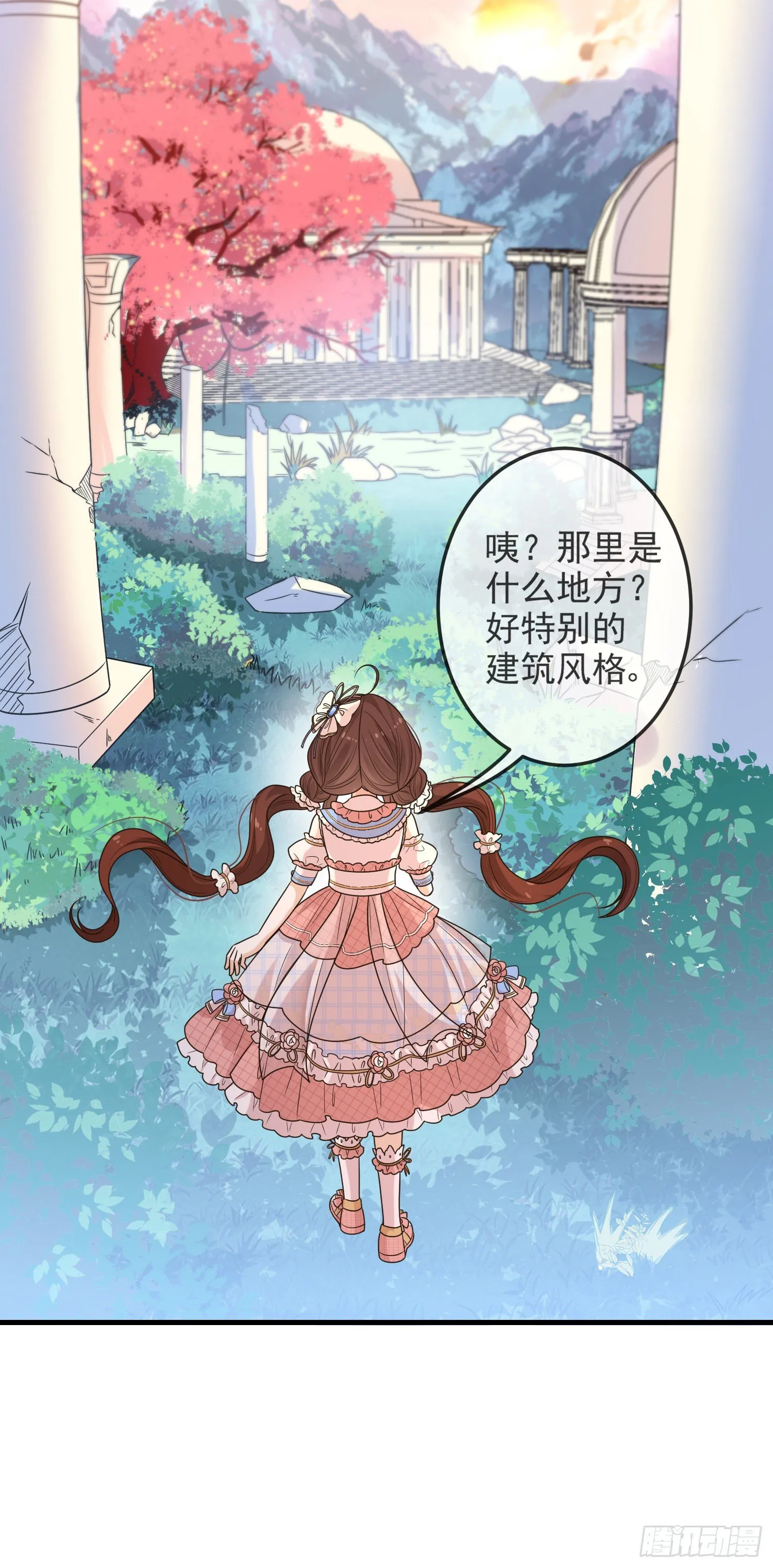 第11话神秘的人物 第6页
