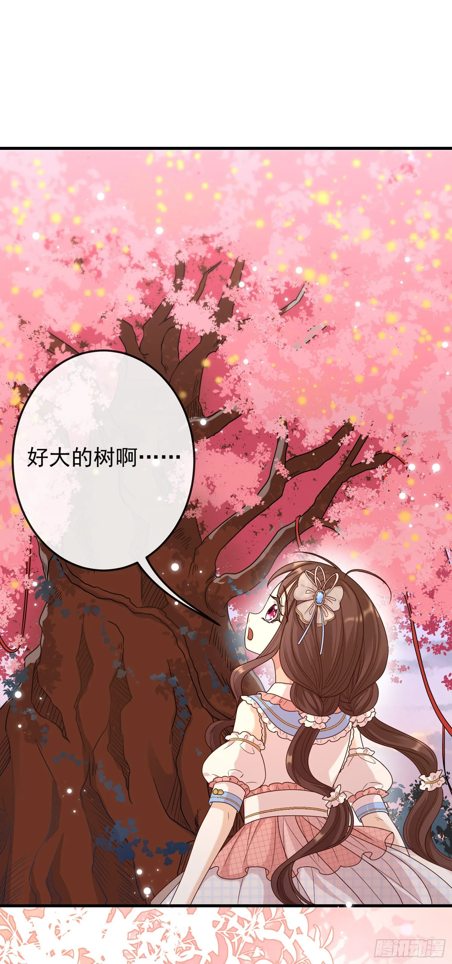 第11话神秘的人物 第10页