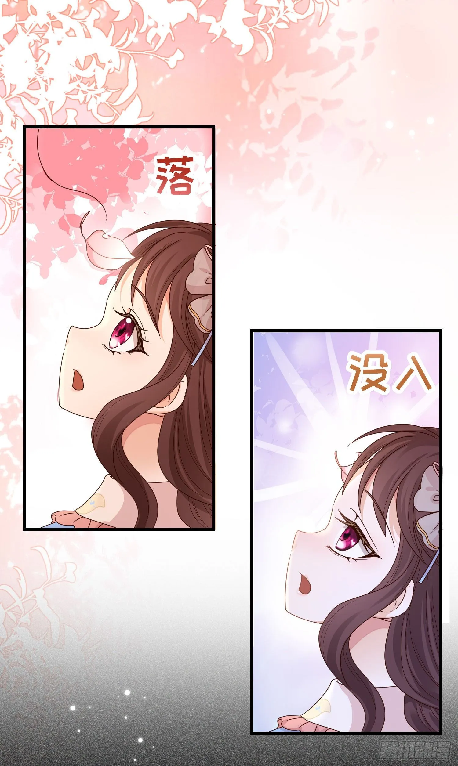 第11话神秘的人物 第11页
