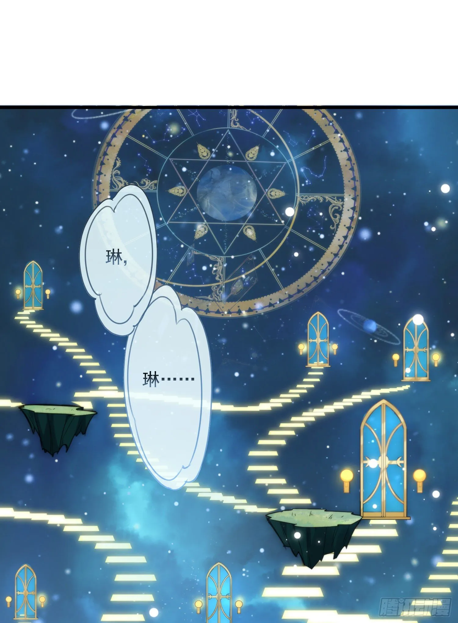 第11话神秘的人物 第14页