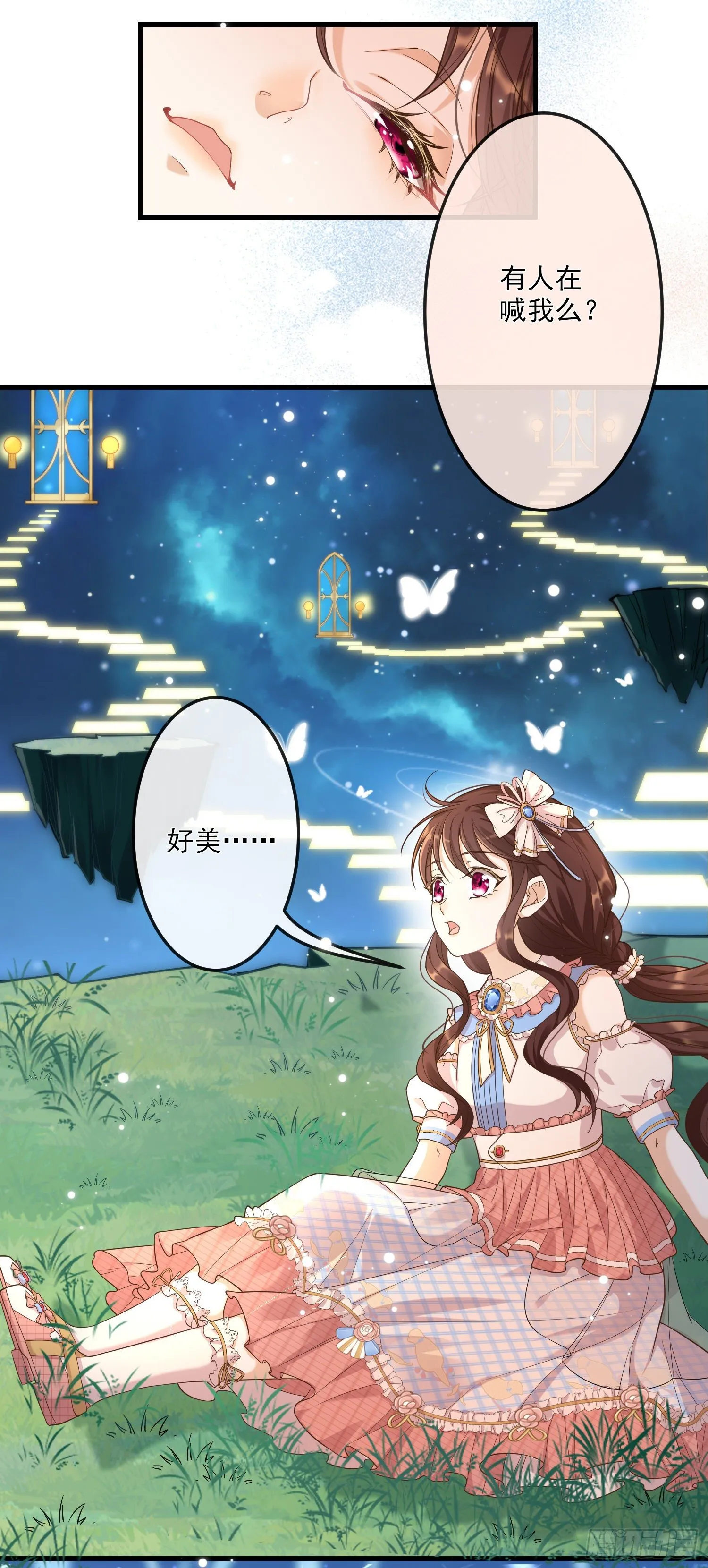 第11话神秘的人物 第16页