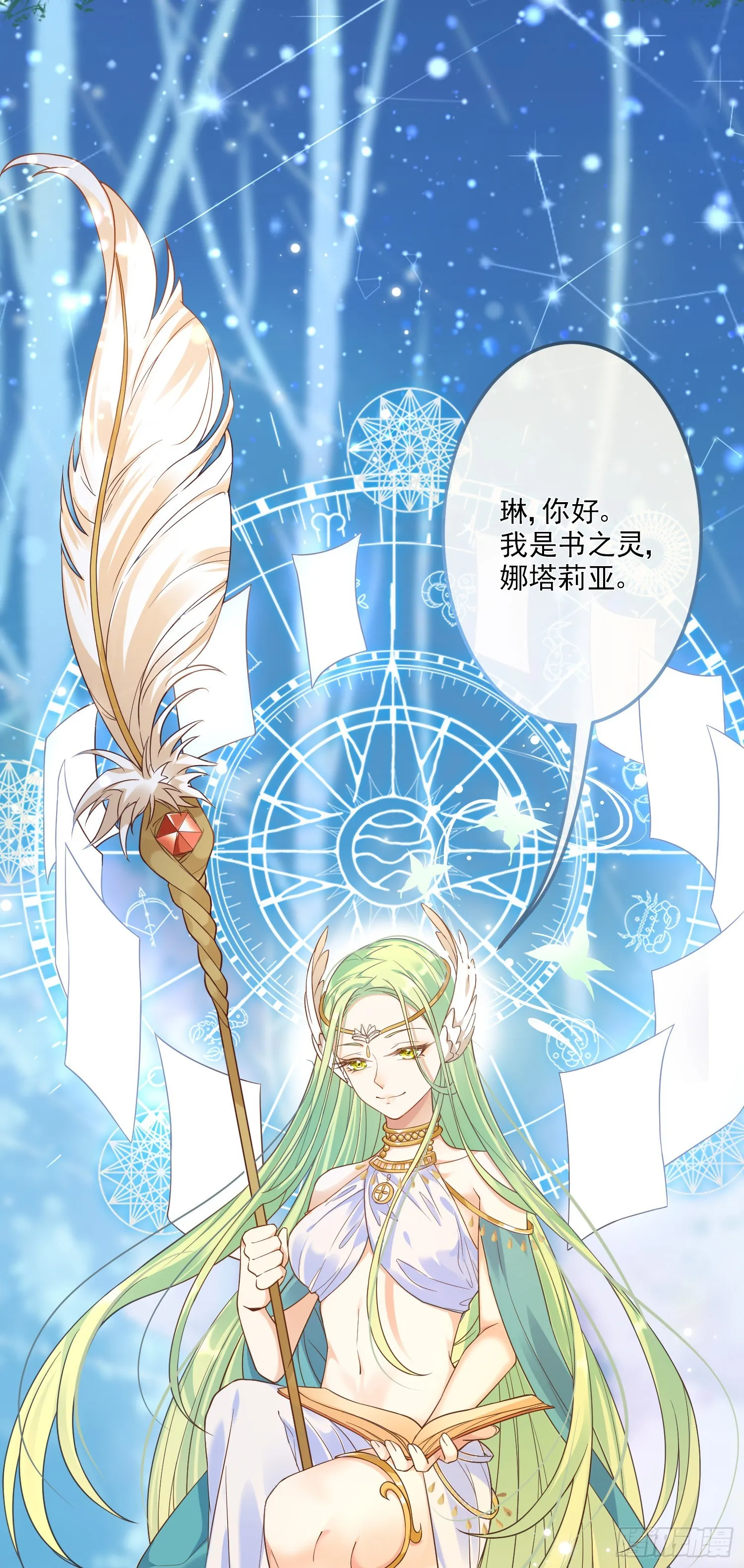第11话神秘的人物 第17页