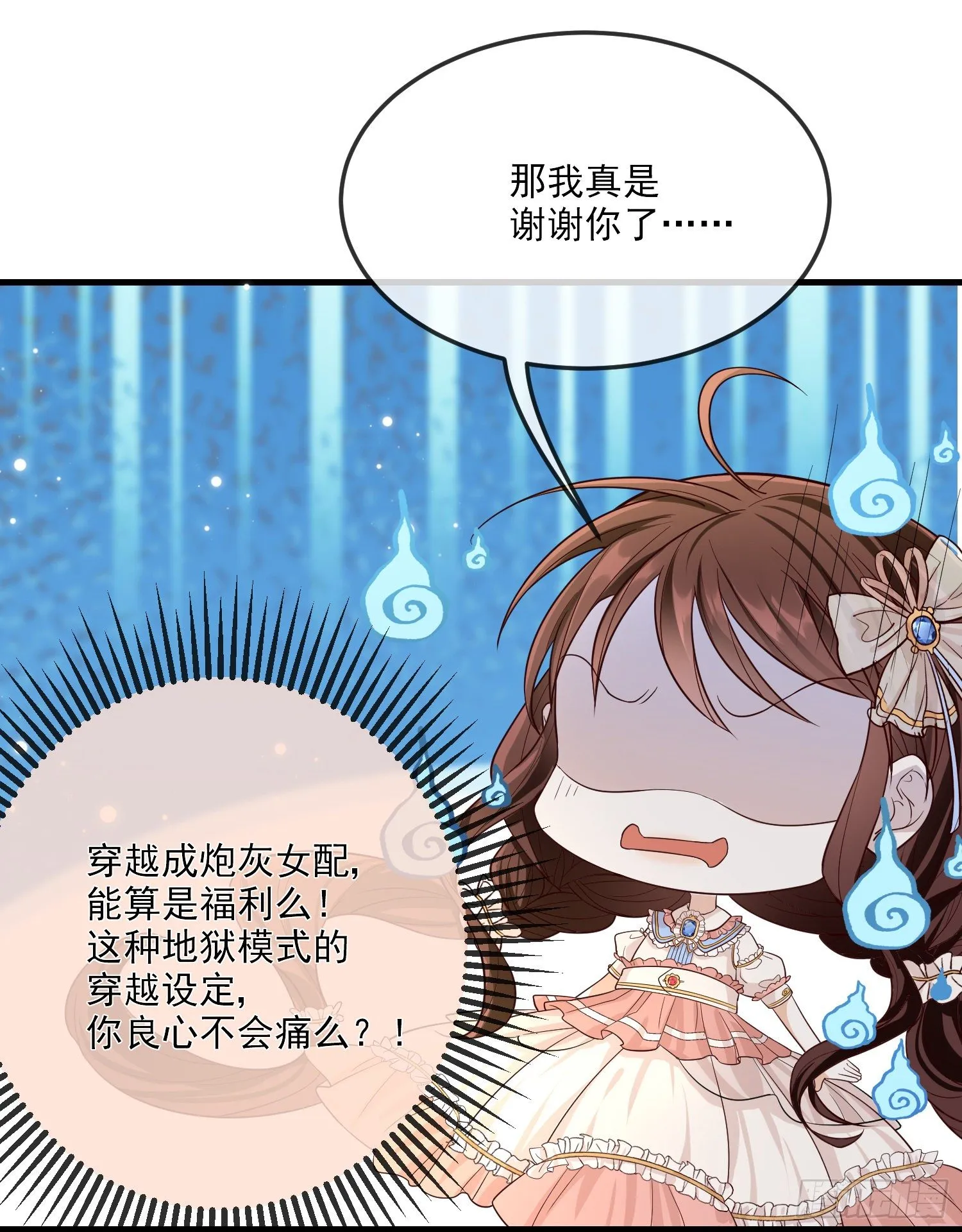 第11话神秘的人物 第22页