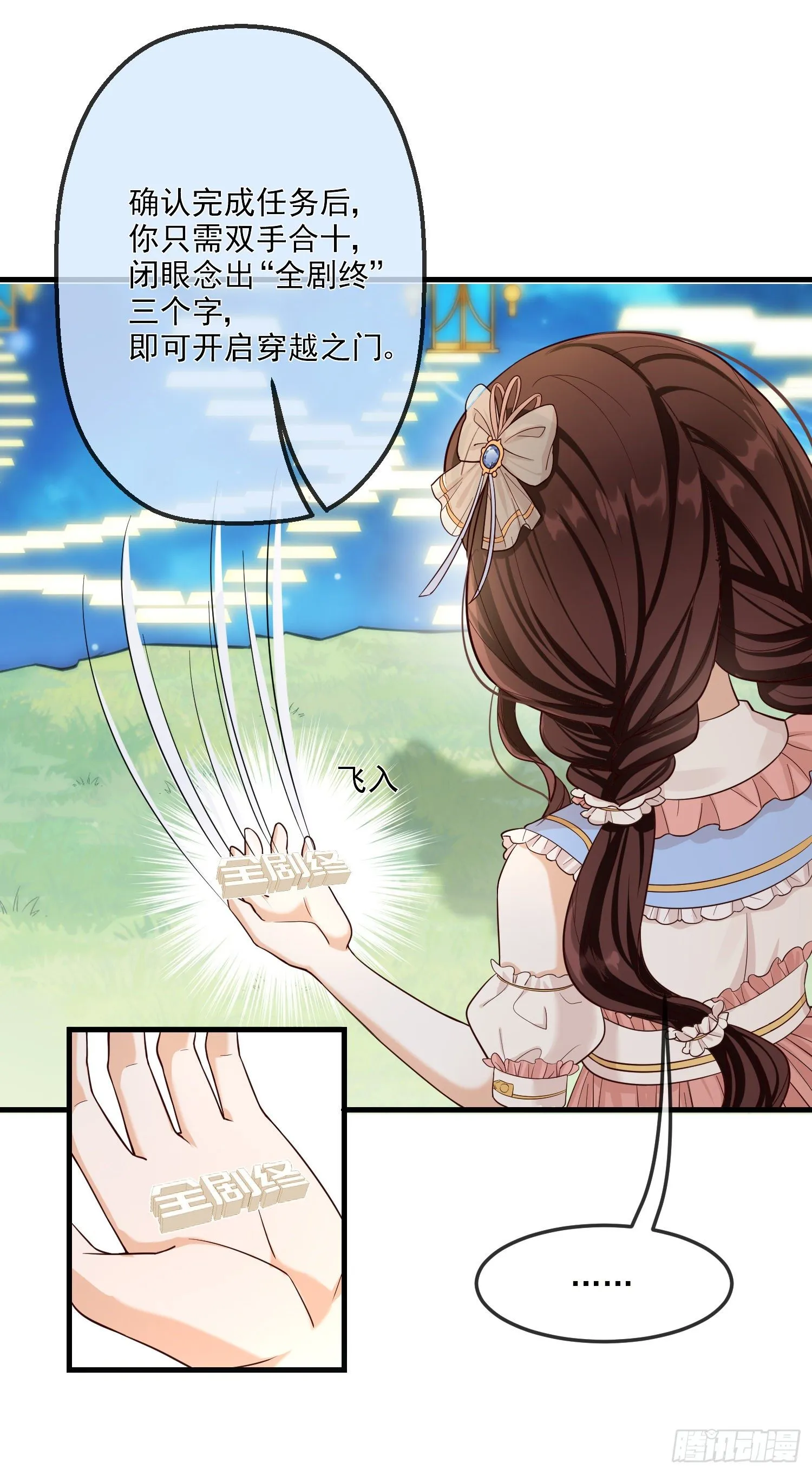 第11话神秘的人物 第24页