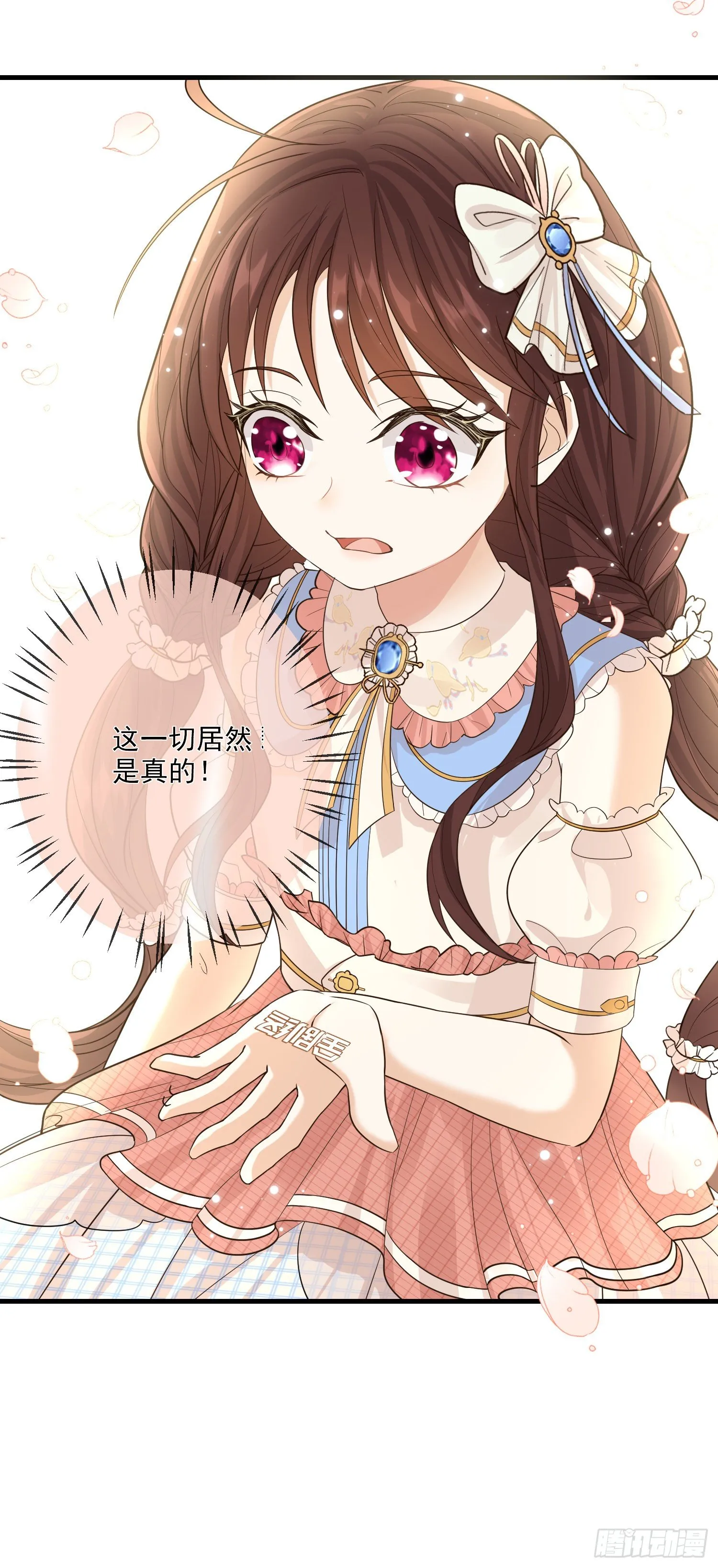 第11话神秘的人物 第32页