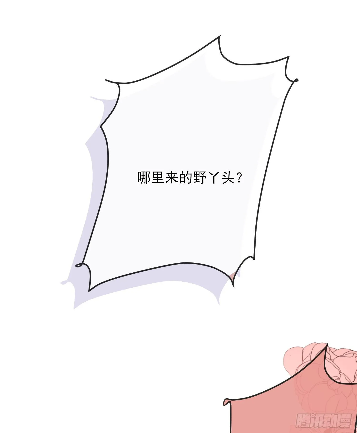 第11话神秘的人物 第33页